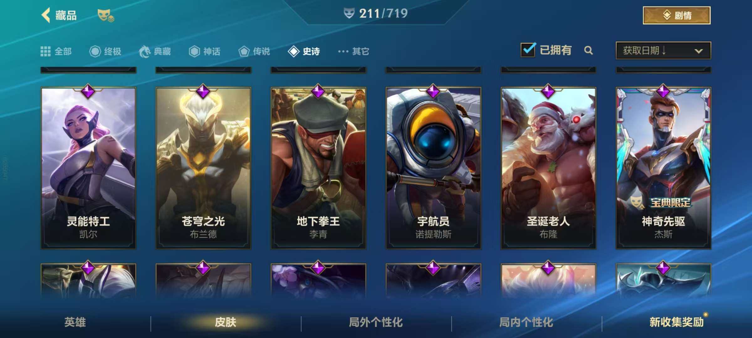 LOMZY31477LOL手游账号详情图14 LOMZY31477LOL手游账号详情图14