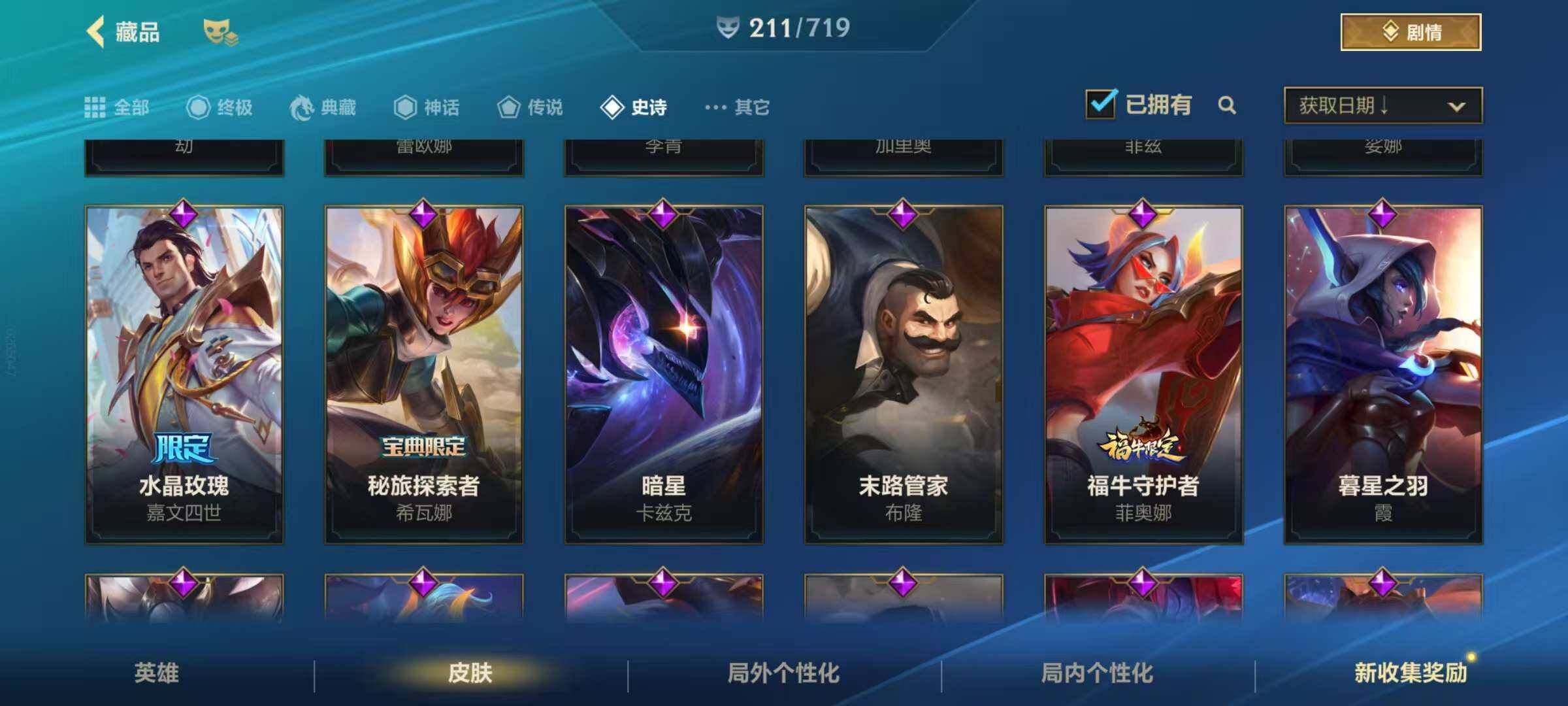 LOMZY31477LOL手游账号详情图22 LOMZY31477LOL手游账号详情图22