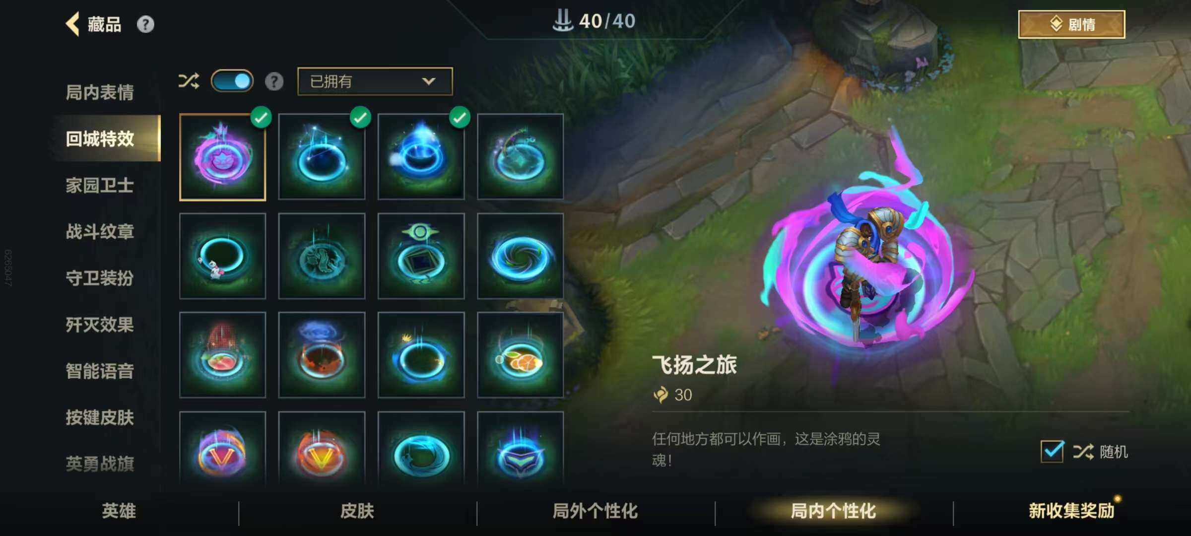 LOMZY31477LOL手游账号详情图24 LOMZY31477LOL手游账号详情图24