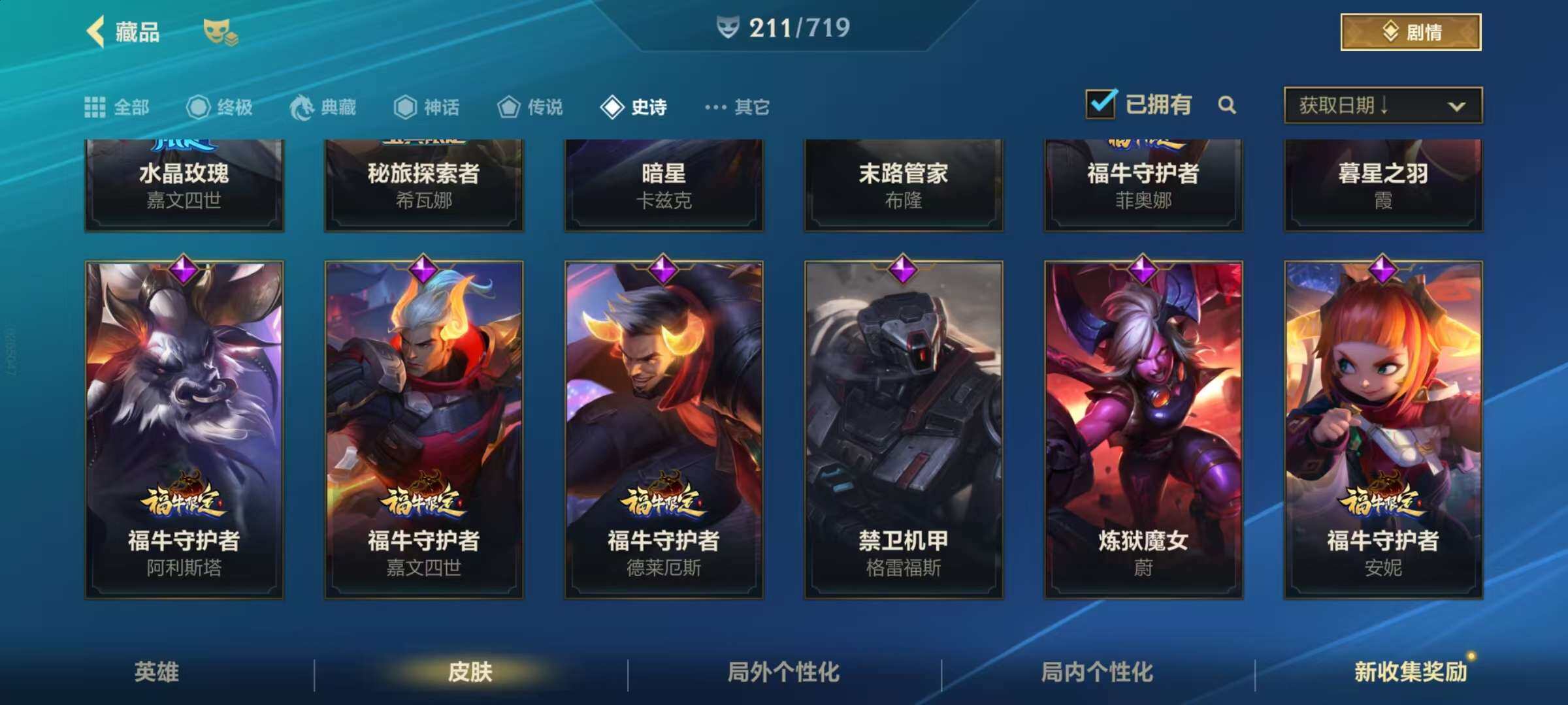 LOMZY31477LOL手游账号详情图25 LOMZY31477LOL手游账号详情图25