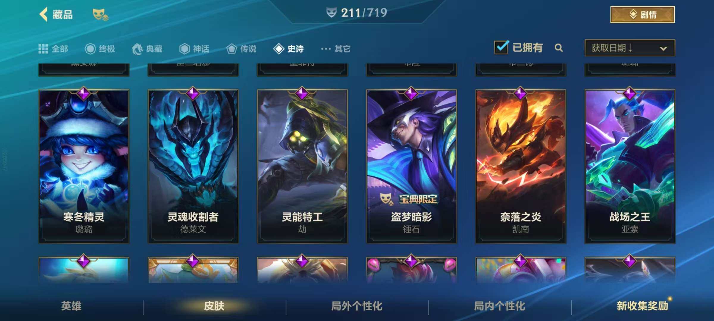 LOMZY31477LOL手游账号详情图28 LOMZY31477LOL手游账号详情图28