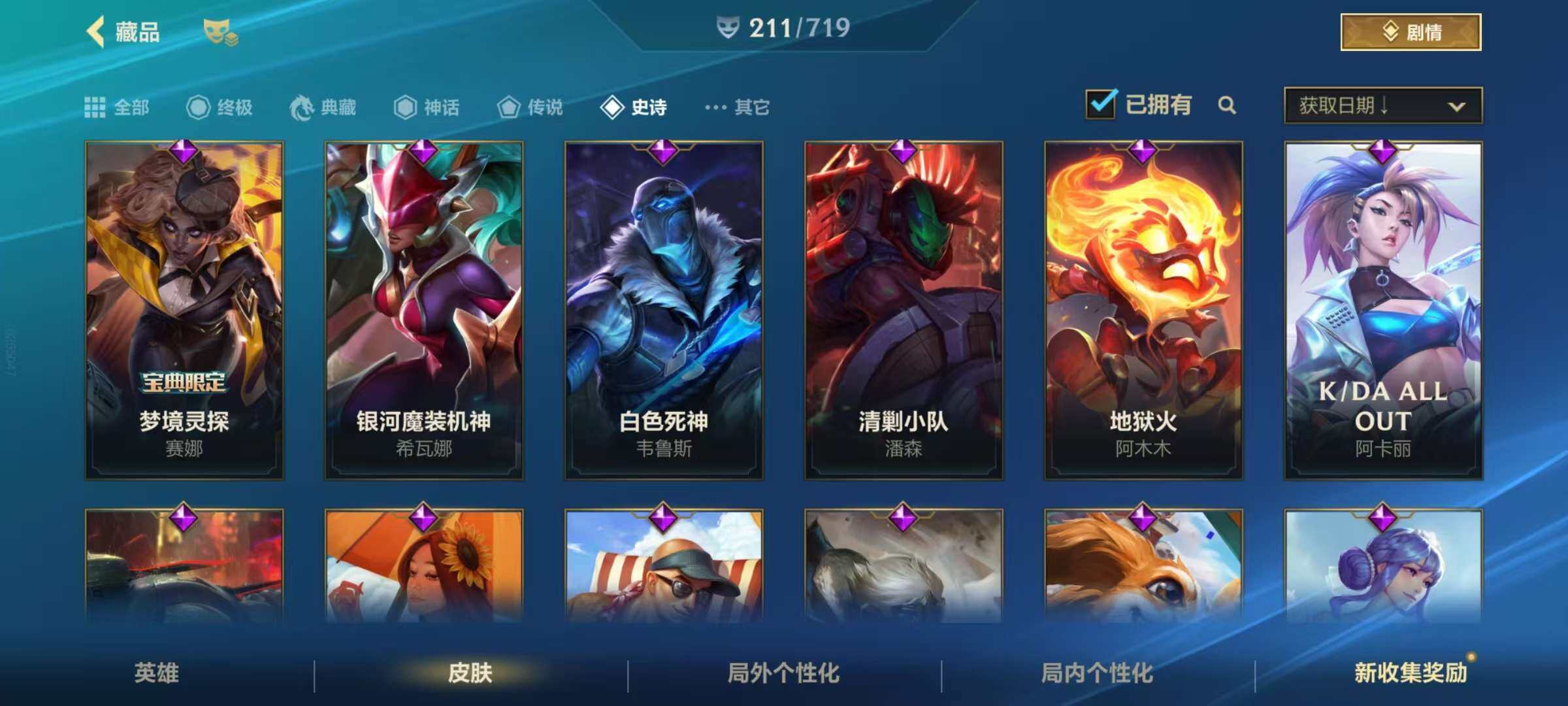LOMZY31477LOL手游账号详情图29 LOMZY31477LOL手游账号详情图29