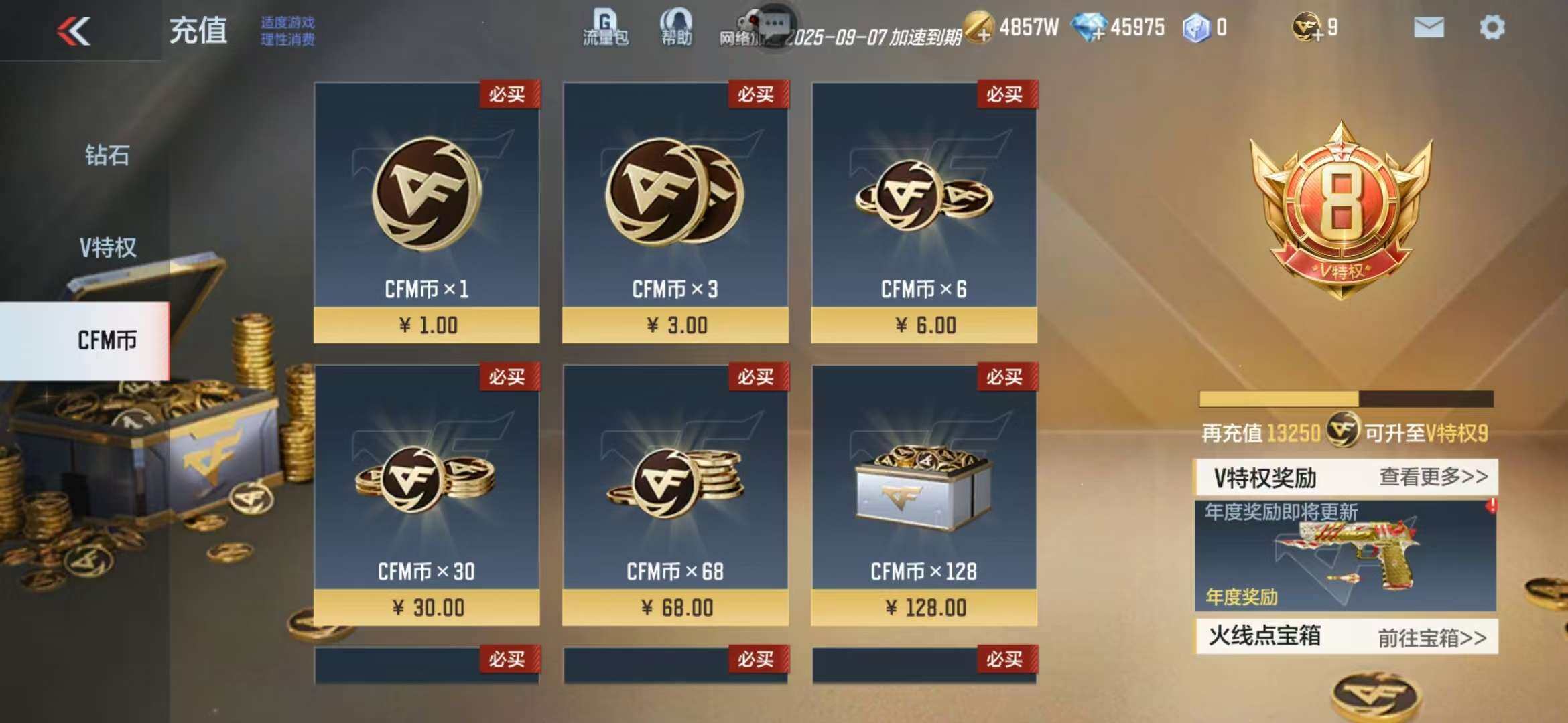 CFMZY340721枪战王者账号详情图3 CFMZY340721枪战王者账号详情图3