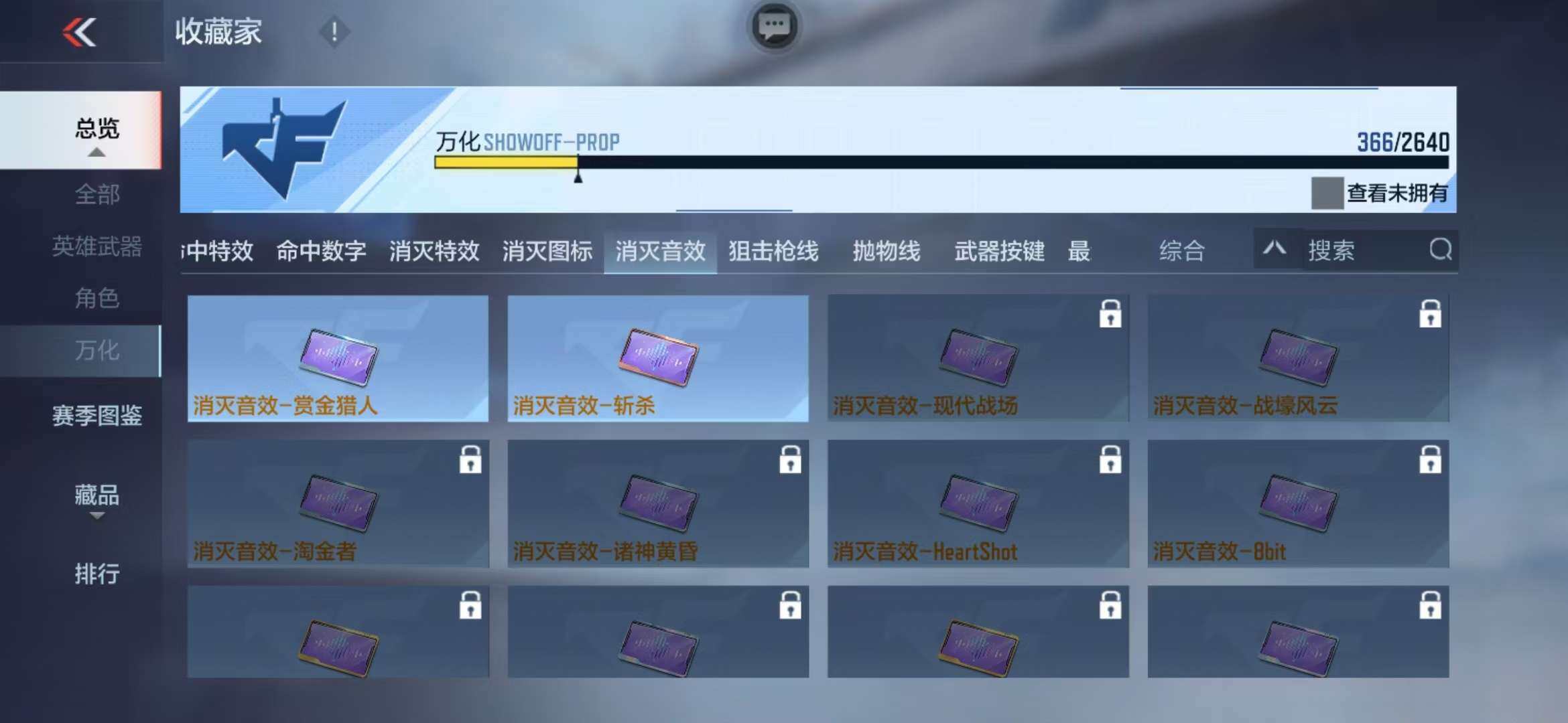 CFMZY340721枪战王者账号详情图40 CFMZY340721枪战王者账号详情图40