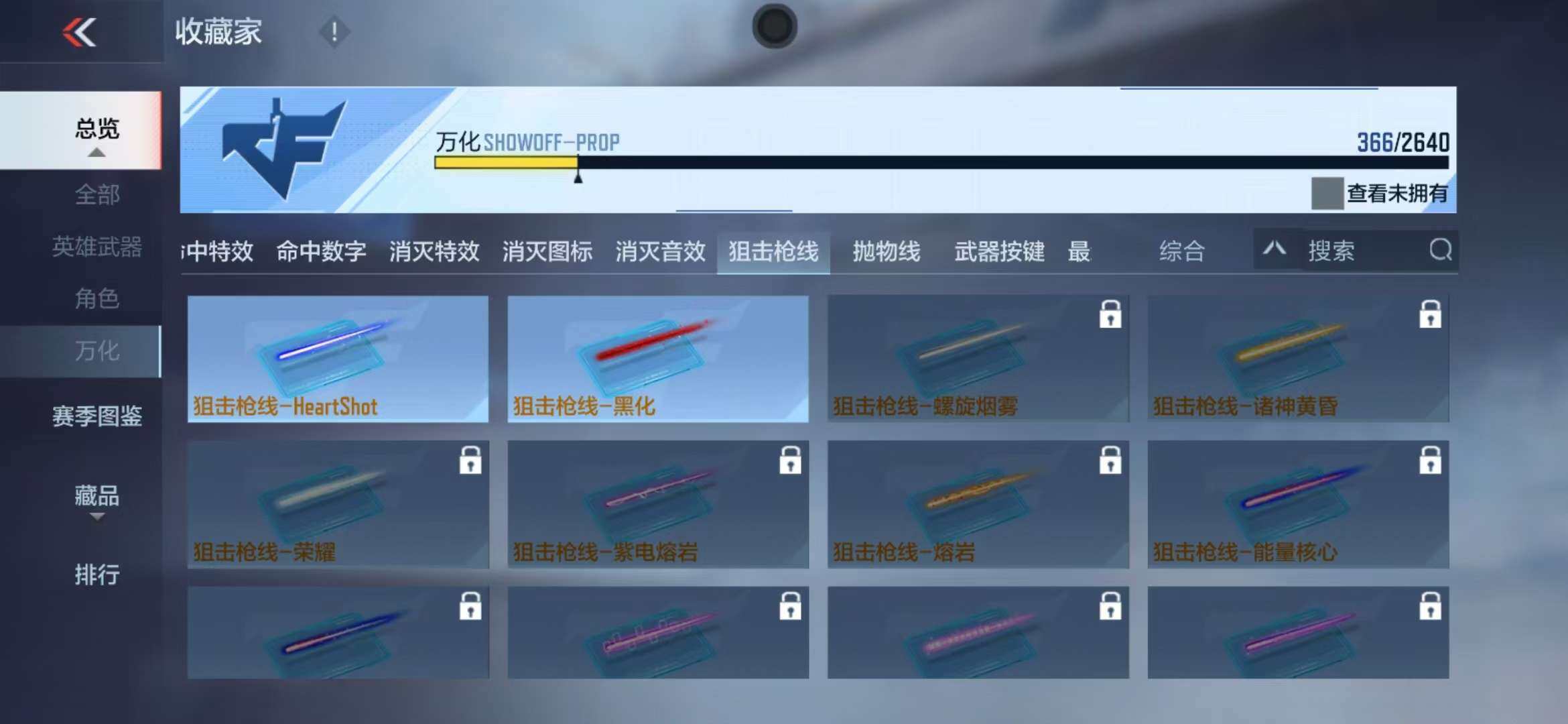 CFMZY340721枪战王者账号详情图41 CFMZY340721枪战王者账号详情图41