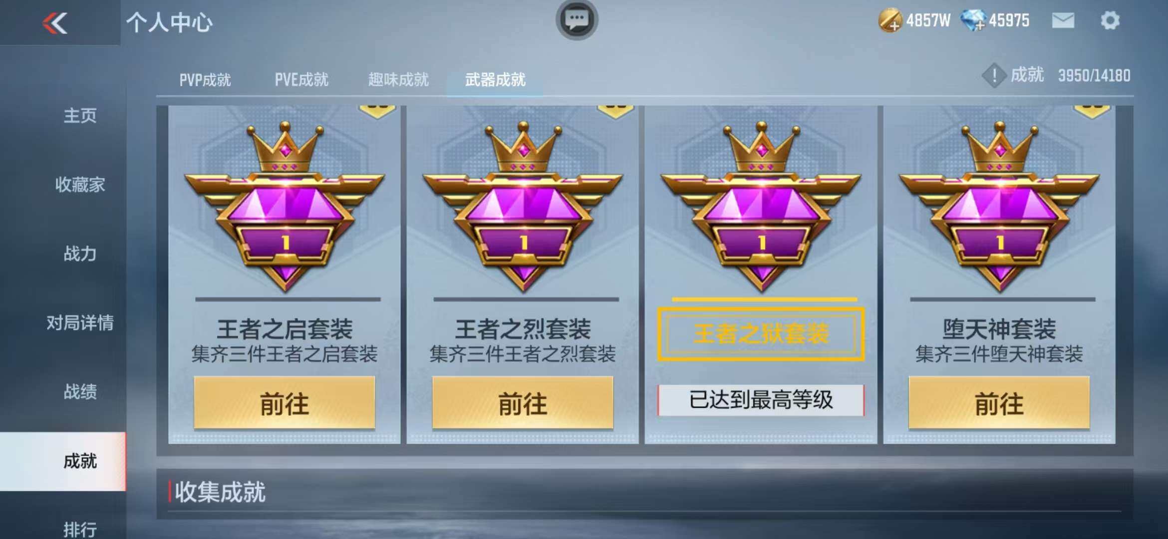 CFMZY340721枪战王者账号详情图53 CFMZY340721枪战王者账号详情图53
