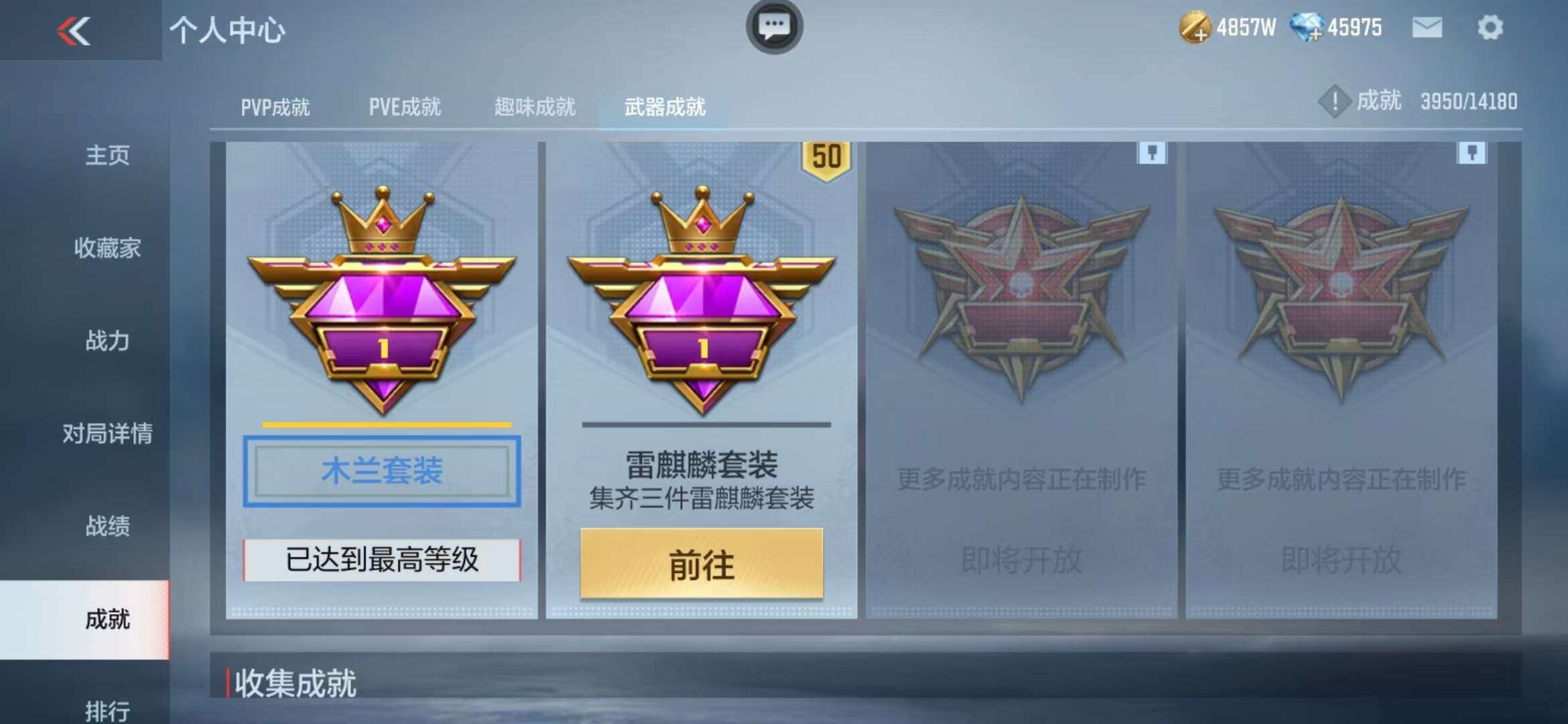CFMZY340721枪战王者账号详情图56 CFMZY340721枪战王者账号详情图56