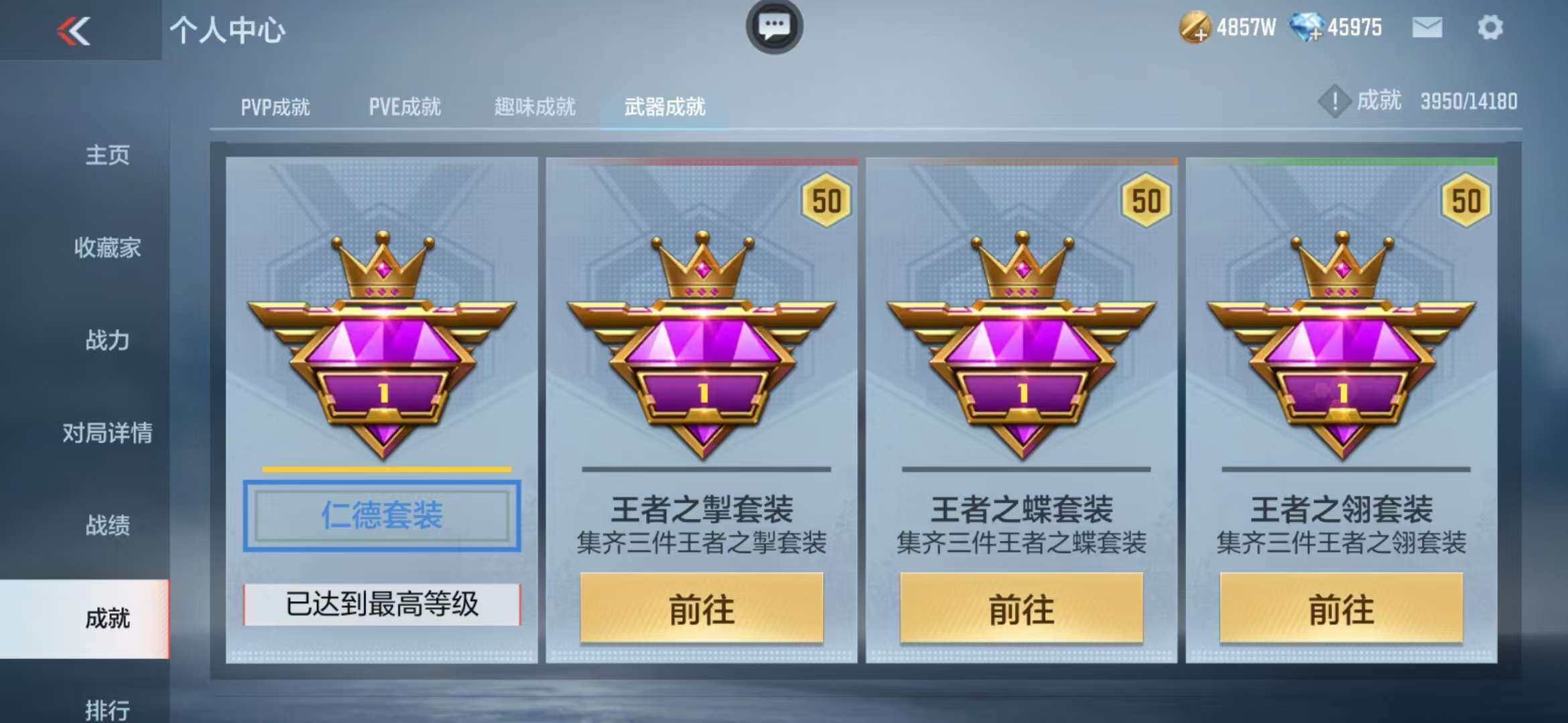 CFMZY340721枪战王者账号详情图47 CFMZY340721枪战王者账号详情图47