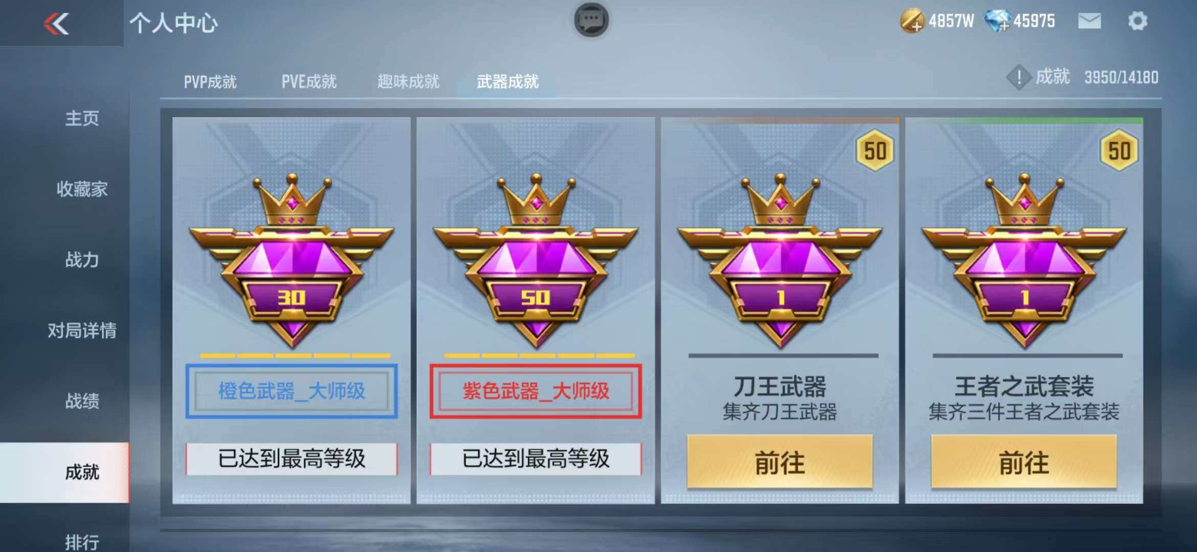 CFMZY340721枪战王者账号详情图58 CFMZY340721枪战王者账号详情图58