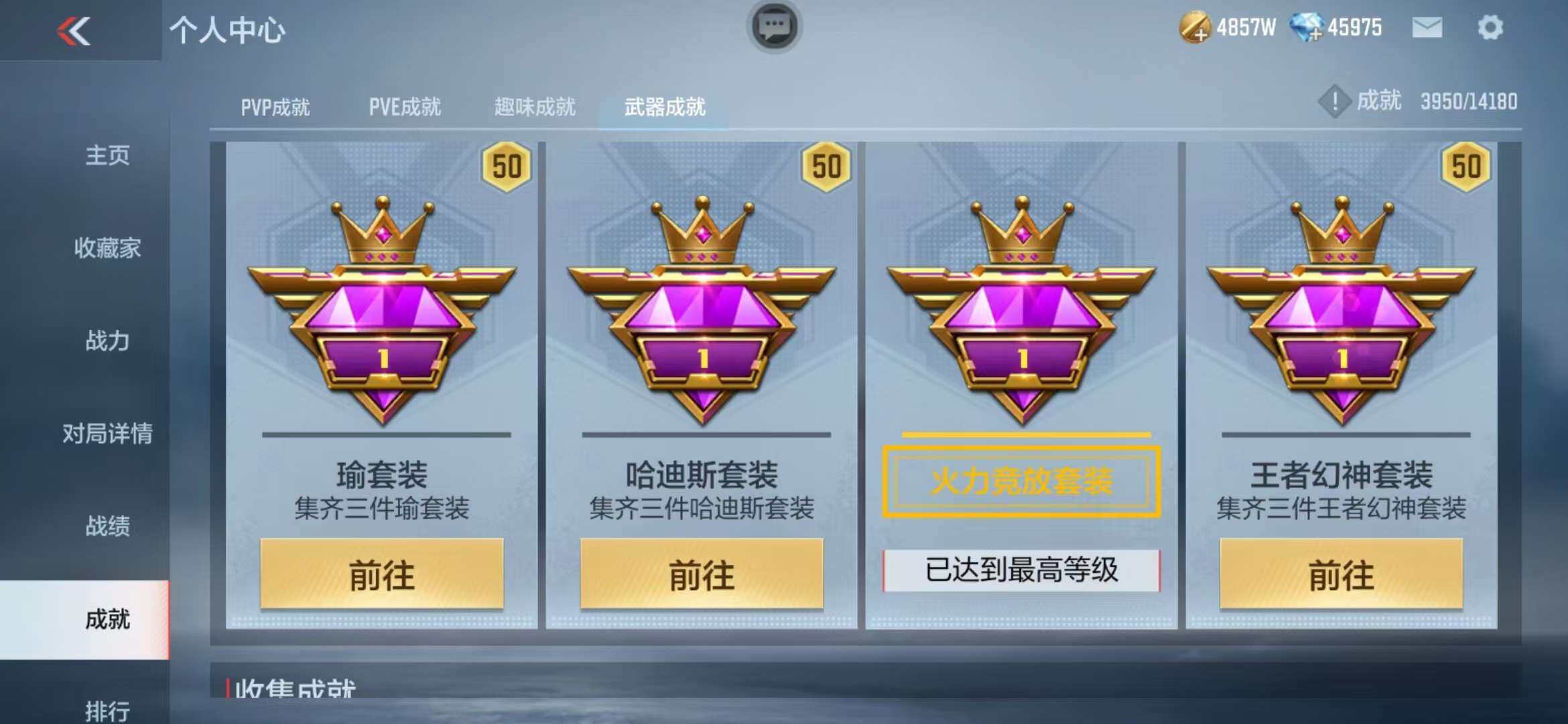 CFMZY340721枪战王者账号详情图54 CFMZY340721枪战王者账号详情图54