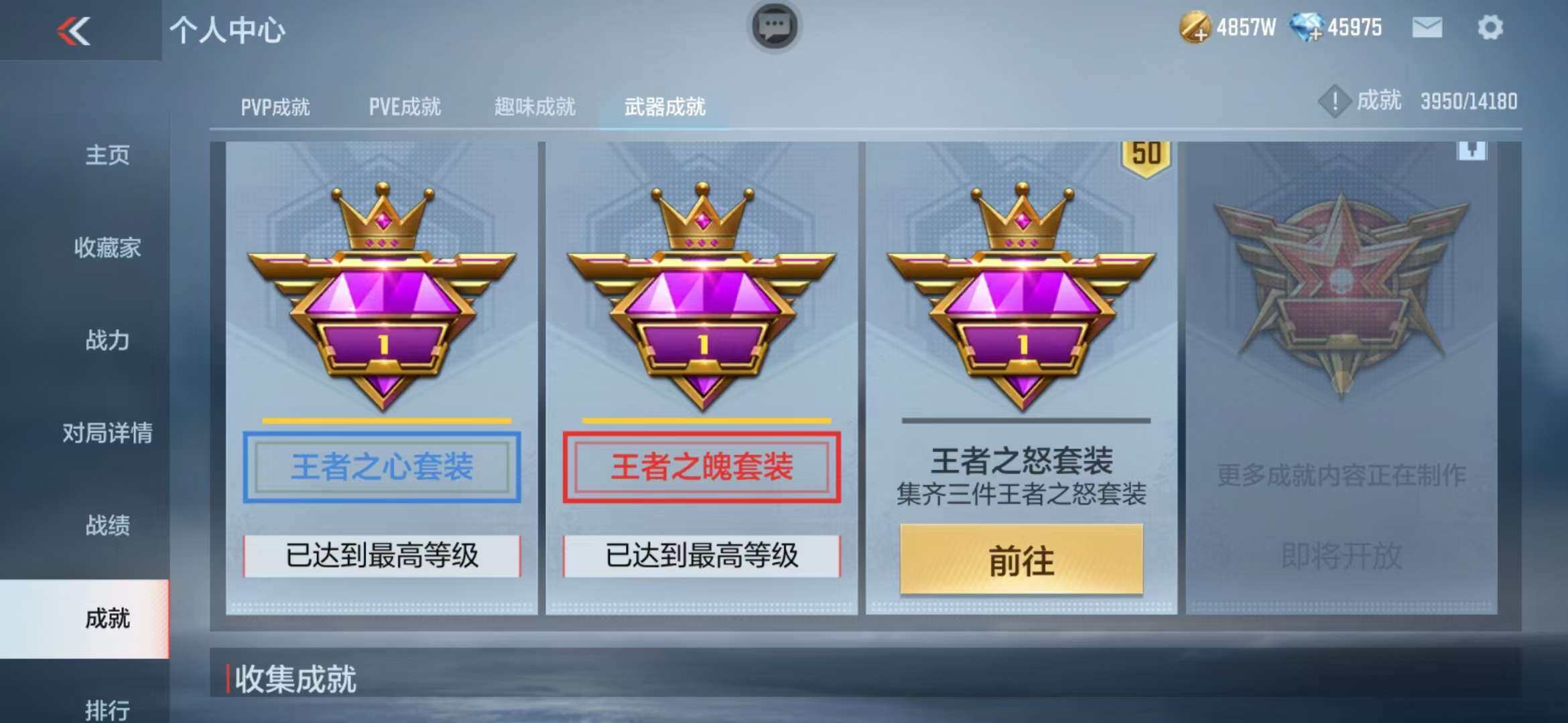 CFMZY340721枪战王者账号详情图52 CFMZY340721枪战王者账号详情图52