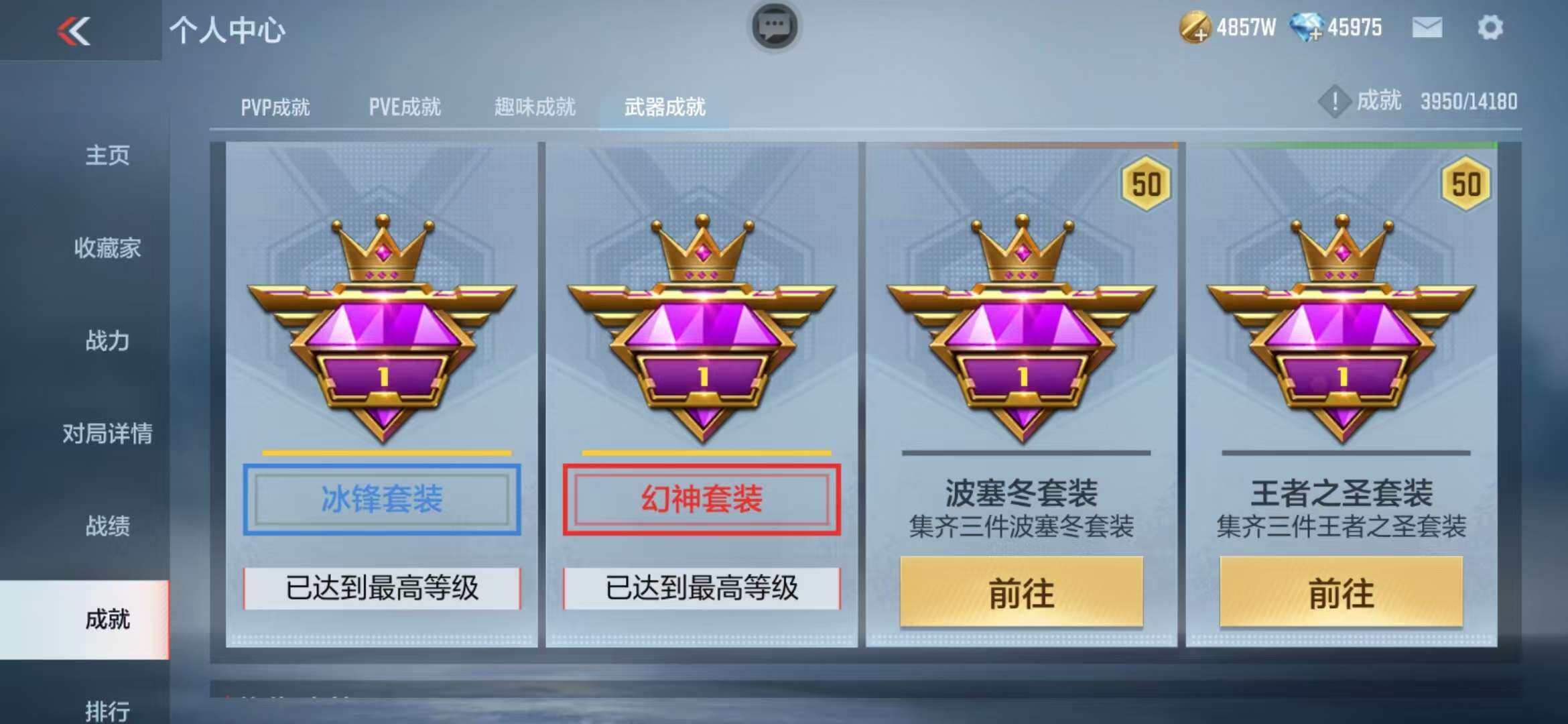 CFMZY340721枪战王者账号详情图55 CFMZY340721枪战王者账号详情图55