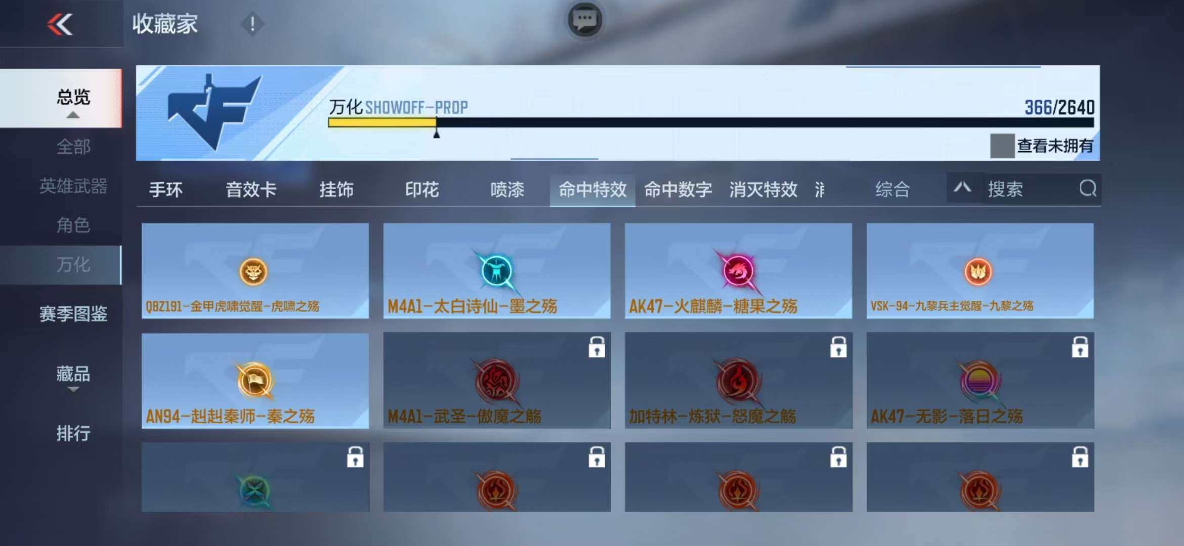 CFMZY340721枪战王者账号详情图42 CFMZY340721枪战王者账号详情图42