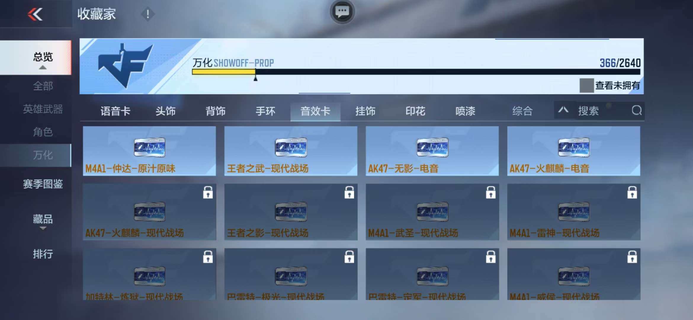 CFMZY340721枪战王者账号详情图43 CFMZY340721枪战王者账号详情图43