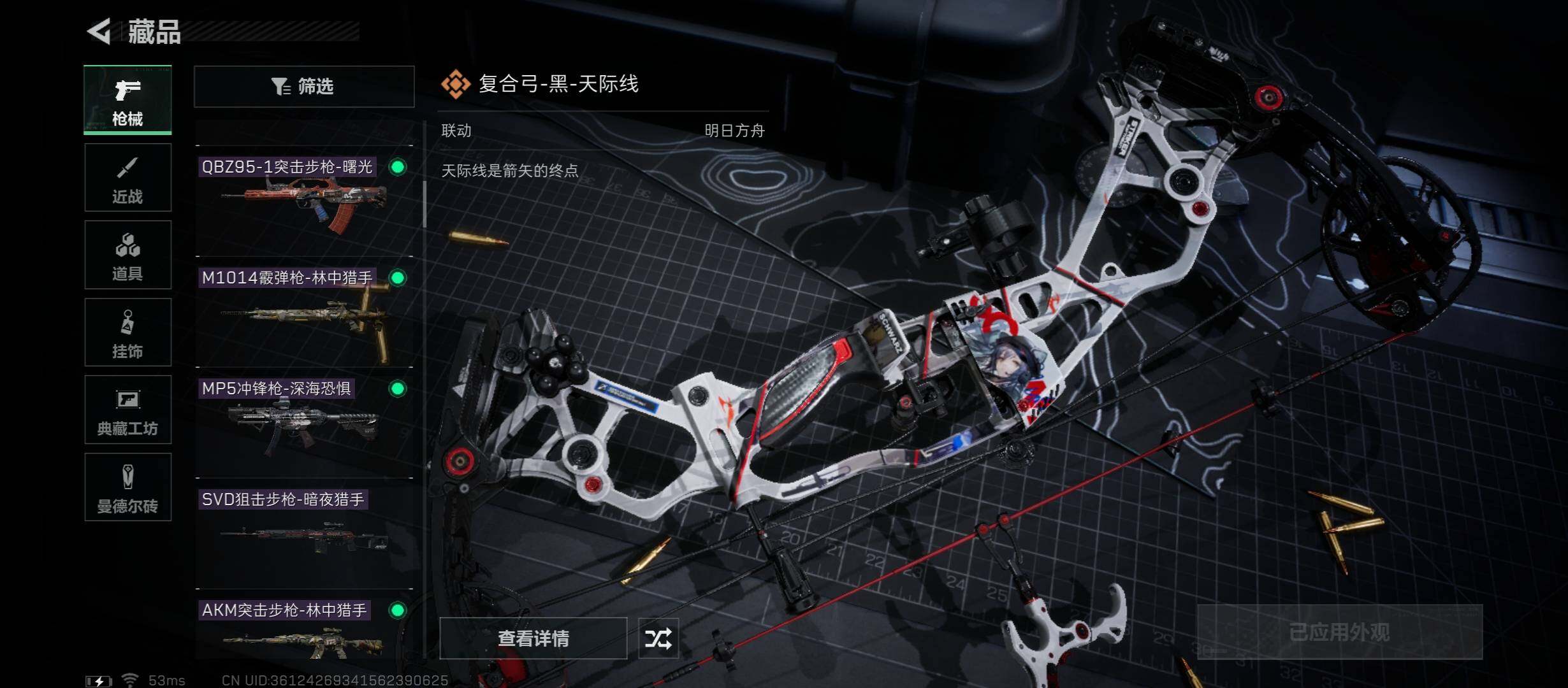 SJZYXS312821三角洲行动账号详情图7