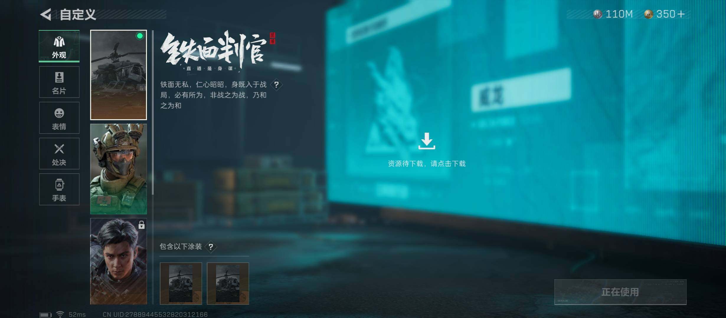 SJZYXS312912三角洲行动账号详情图3 SJZYXS312912三角洲行动账号详情图3