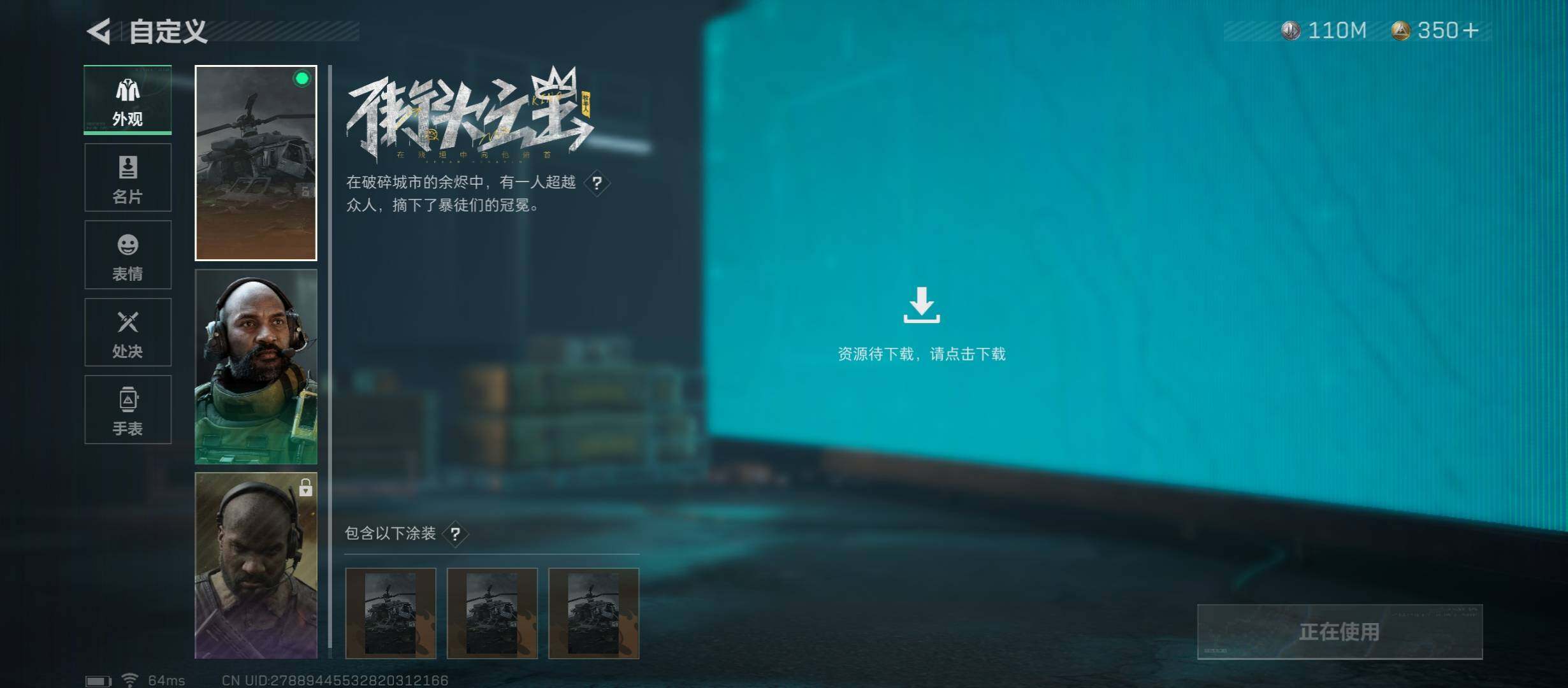 SJZYXS312912三角洲行动账号详情图4 SJZYXS312912三角洲行动账号详情图4