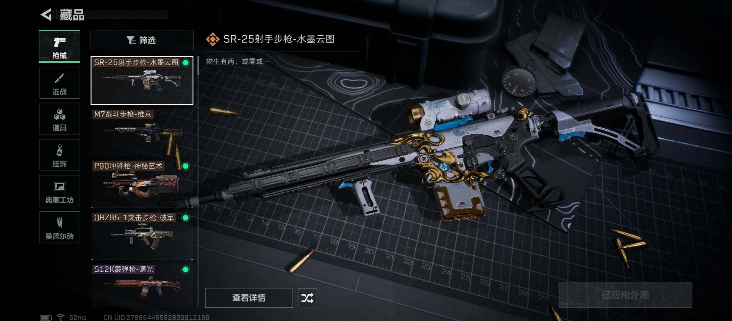 SJZYXS312912三角洲行动账号详情图5 SJZYXS312912三角洲行动账号详情图5