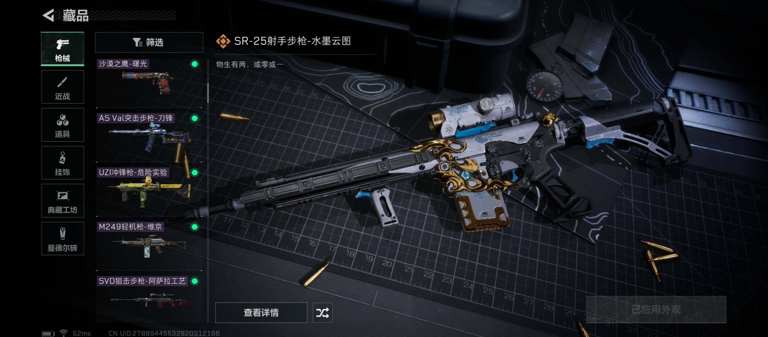 SJZYXS312912三角洲行动账号详情图7 SJZYXS312912三角洲行动账号详情图7