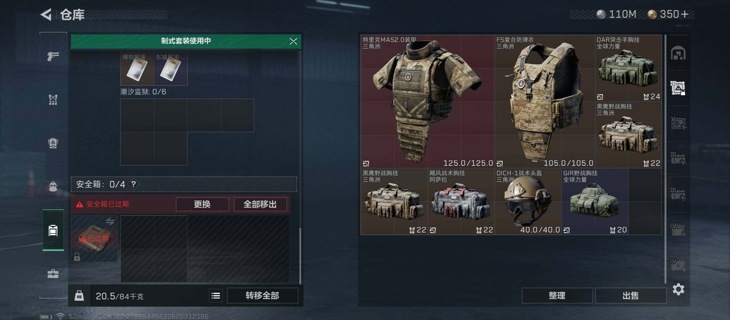 SJZYXS312912三角洲行动账号详情图11 SJZYXS312912三角洲行动账号详情图11