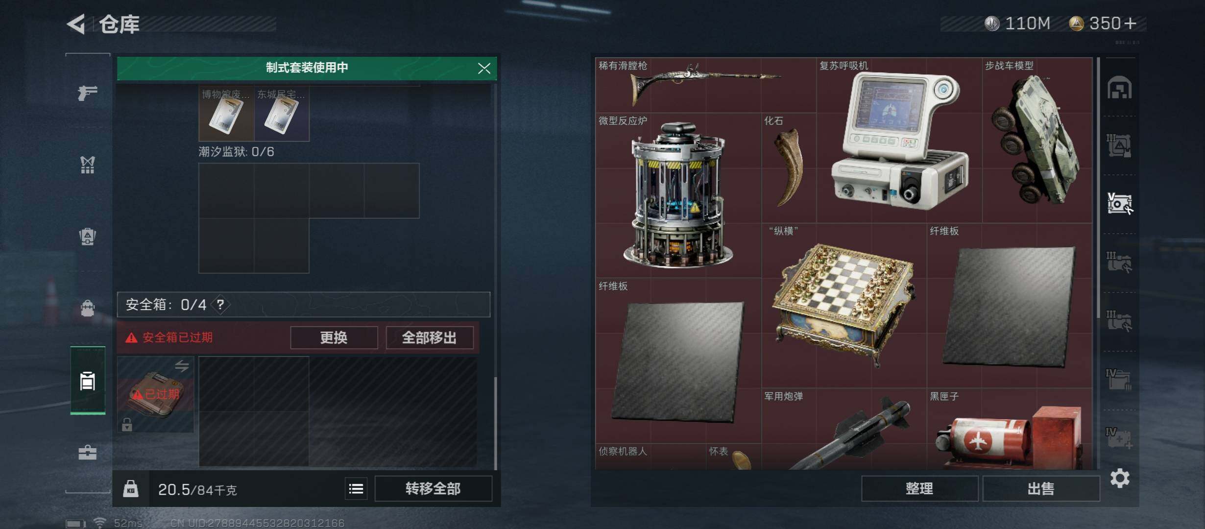 SJZYXS312912三角洲行动账号详情图12 SJZYXS312912三角洲行动账号详情图12