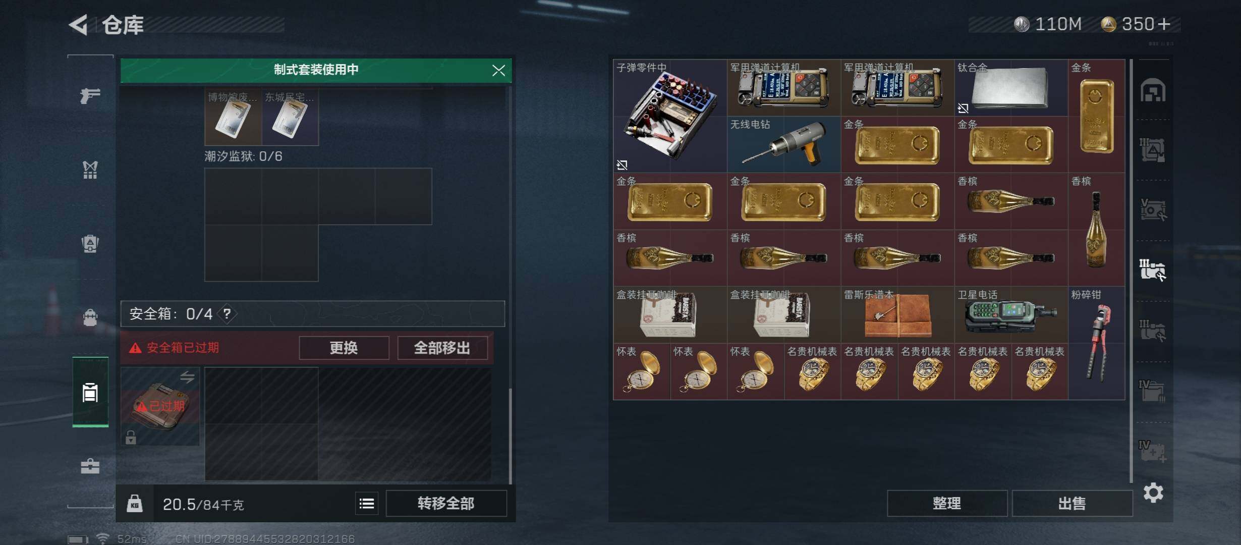 SJZYXS312912三角洲行动账号详情图13 SJZYXS312912三角洲行动账号详情图13