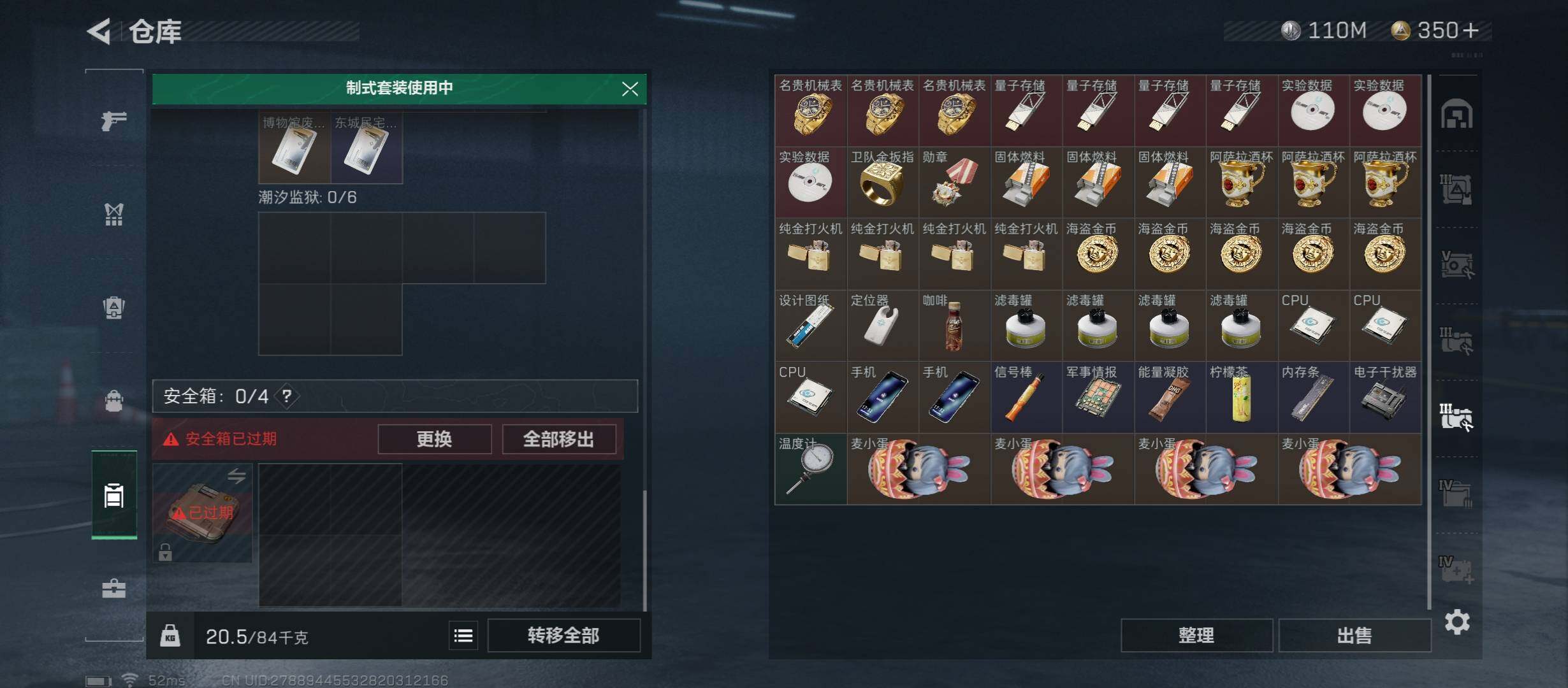 SJZYXS312912三角洲行动账号详情图14 SJZYXS312912三角洲行动账号详情图14