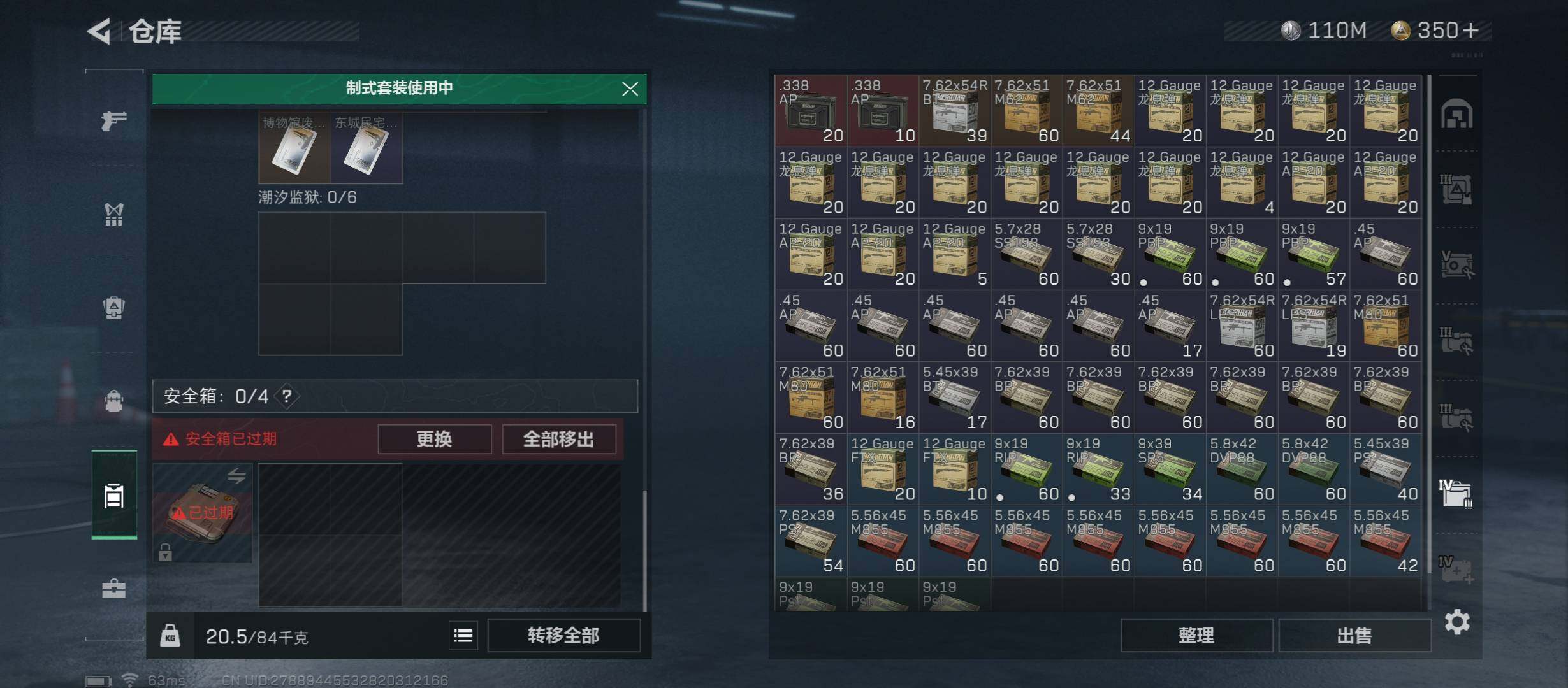 SJZYXS312912三角洲行动账号详情图15 SJZYXS312912三角洲行动账号详情图15