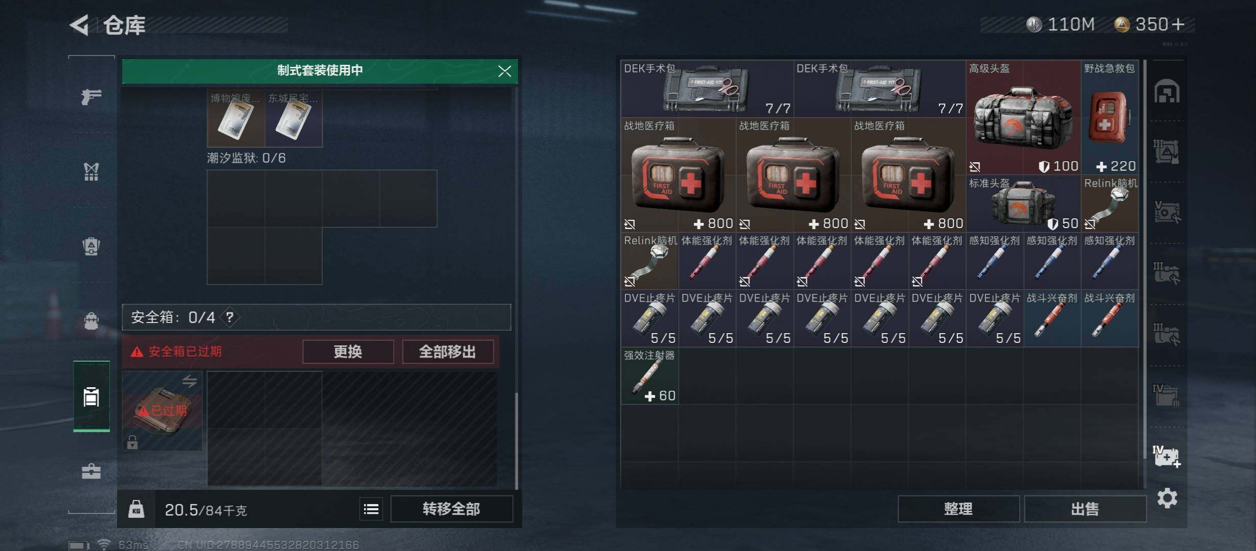 SJZYXS312912三角洲行动账号详情图16 SJZYXS312912三角洲行动账号详情图16