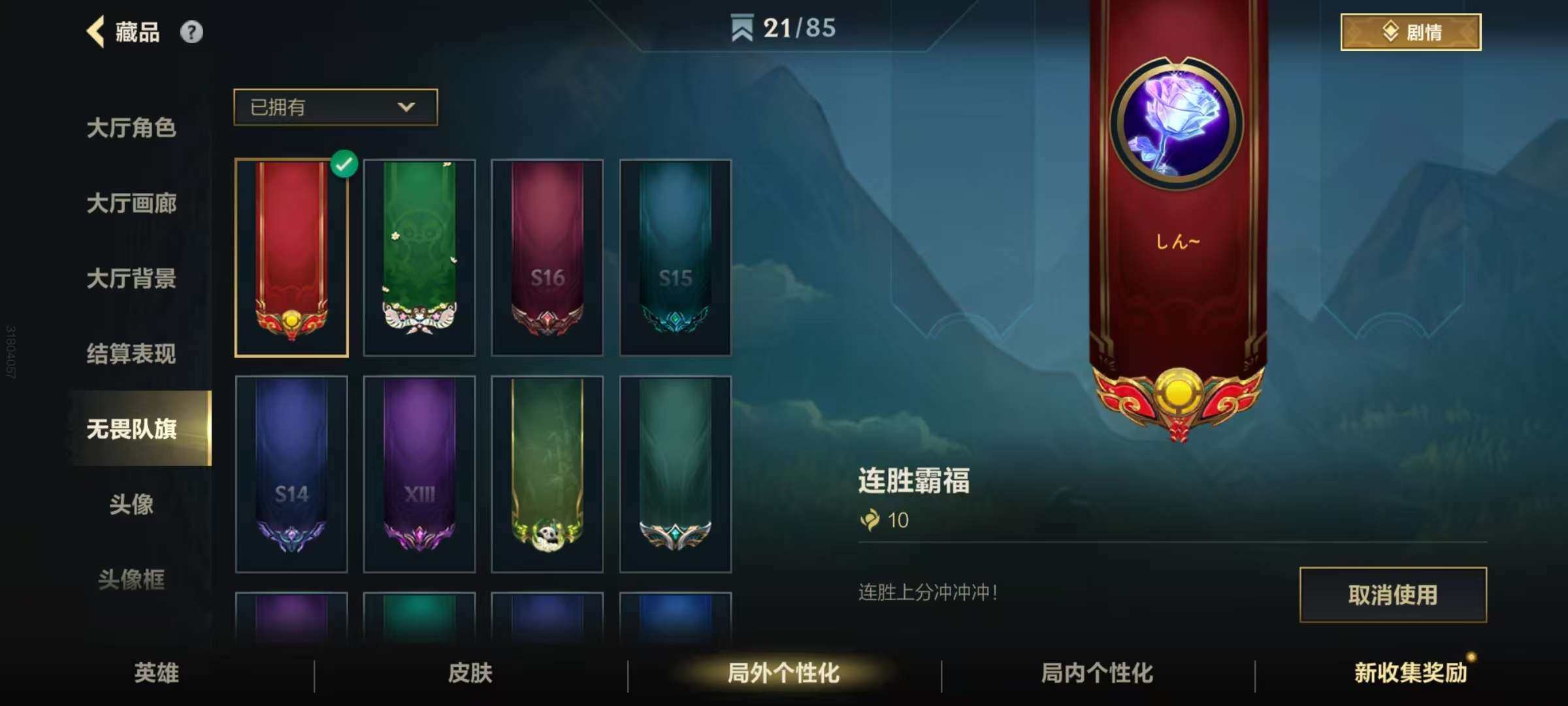 LOMZY31478LOL手游账号详情图5