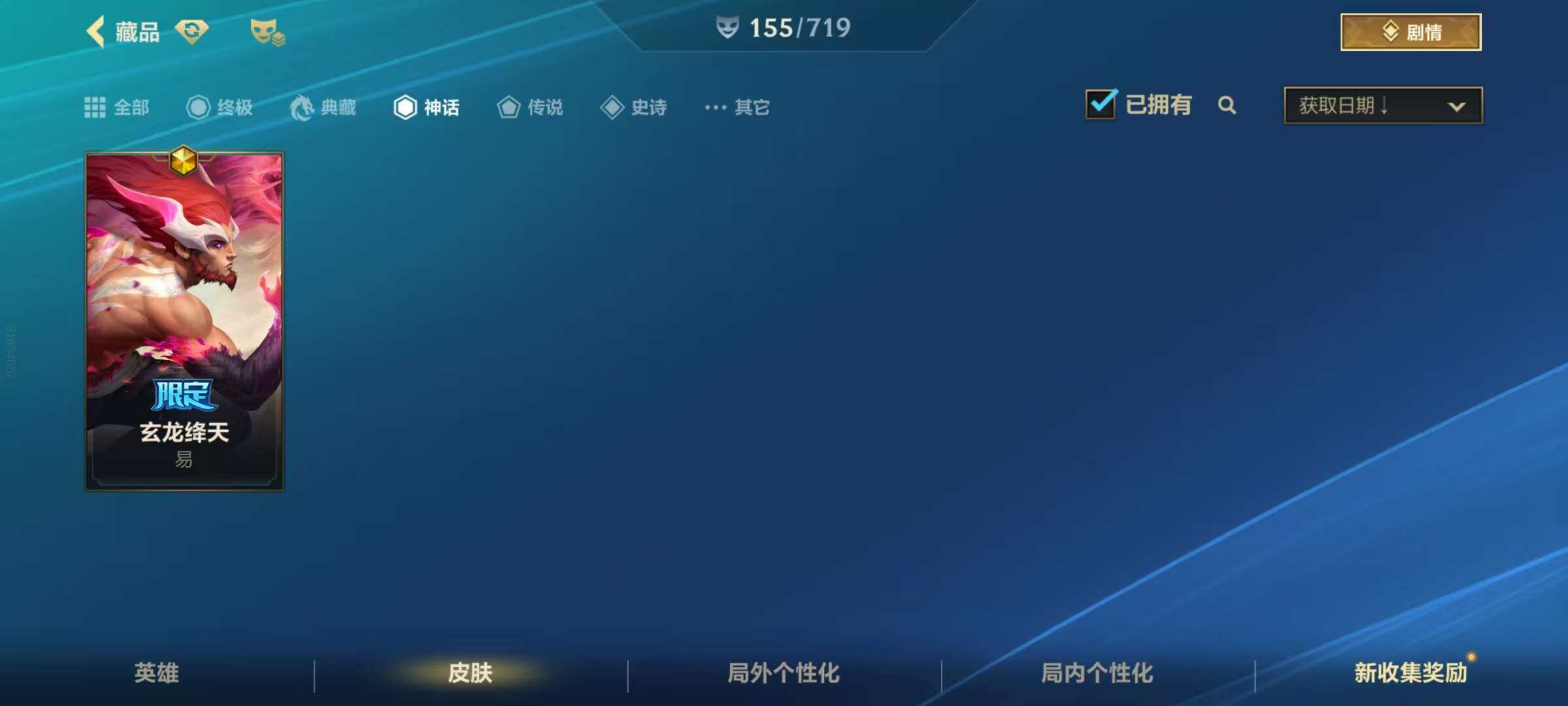LOMZY31478LOL手游账号详情图6