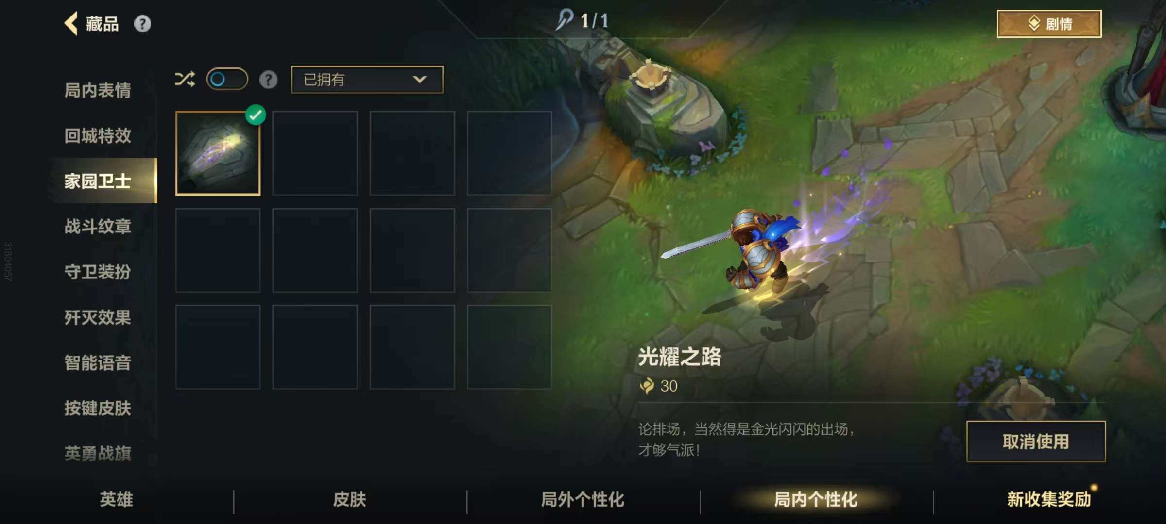 LOMZY31478LOL手游账号详情图7