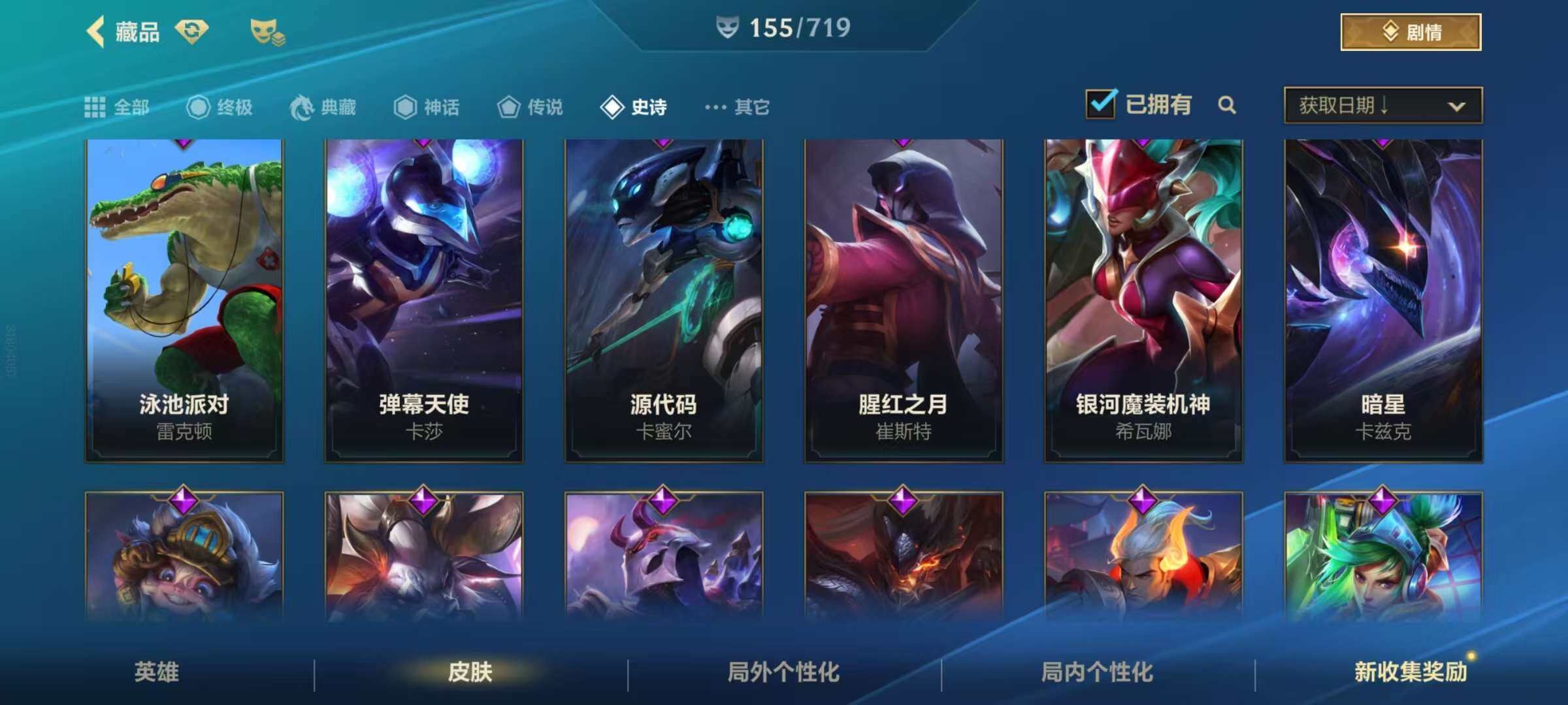 LOMZY31478LOL手游账号详情图9