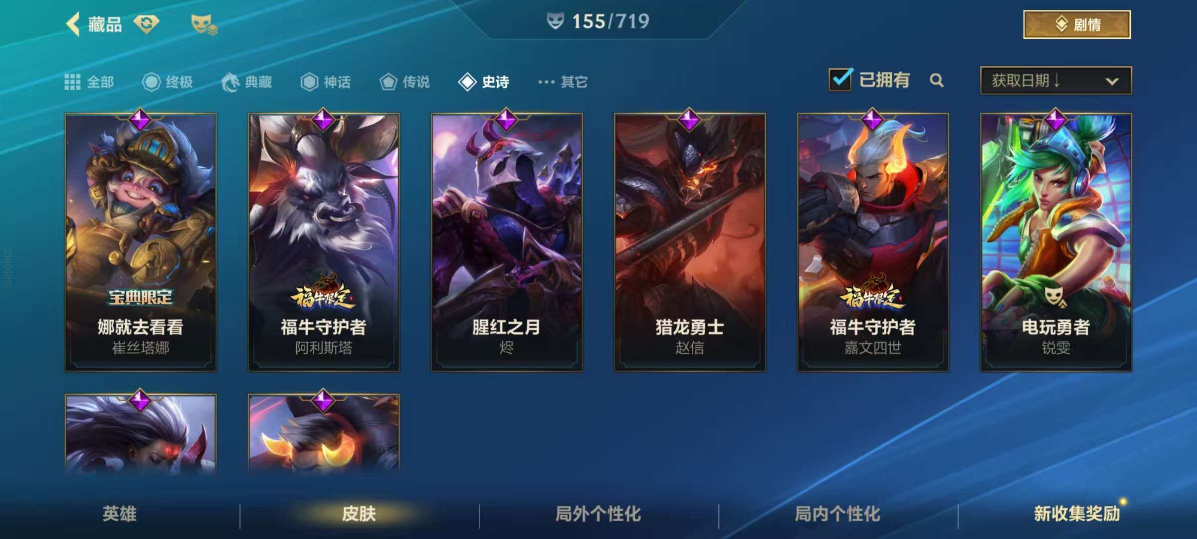 LOMZY31478LOL手游账号详情图10