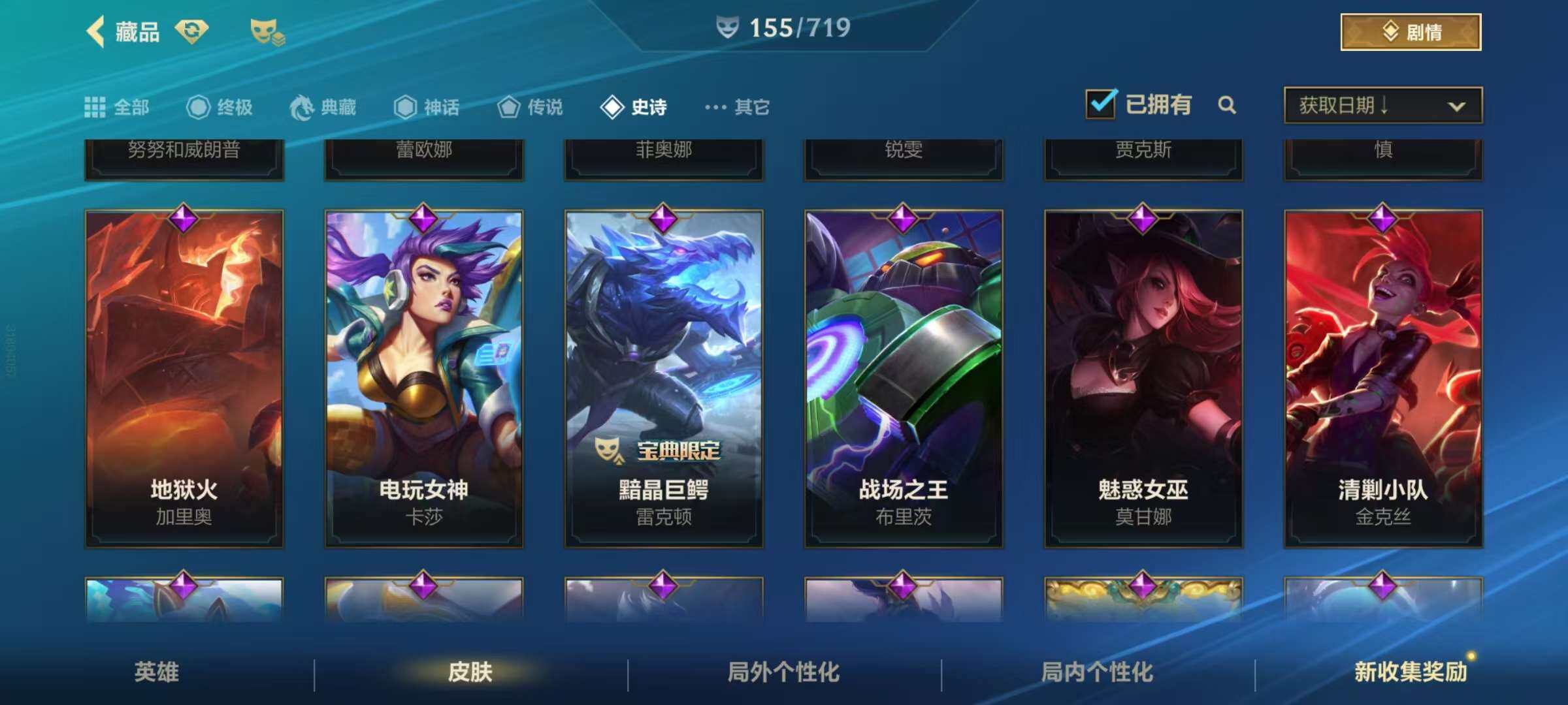 LOMZY31478LOL手游账号详情图13