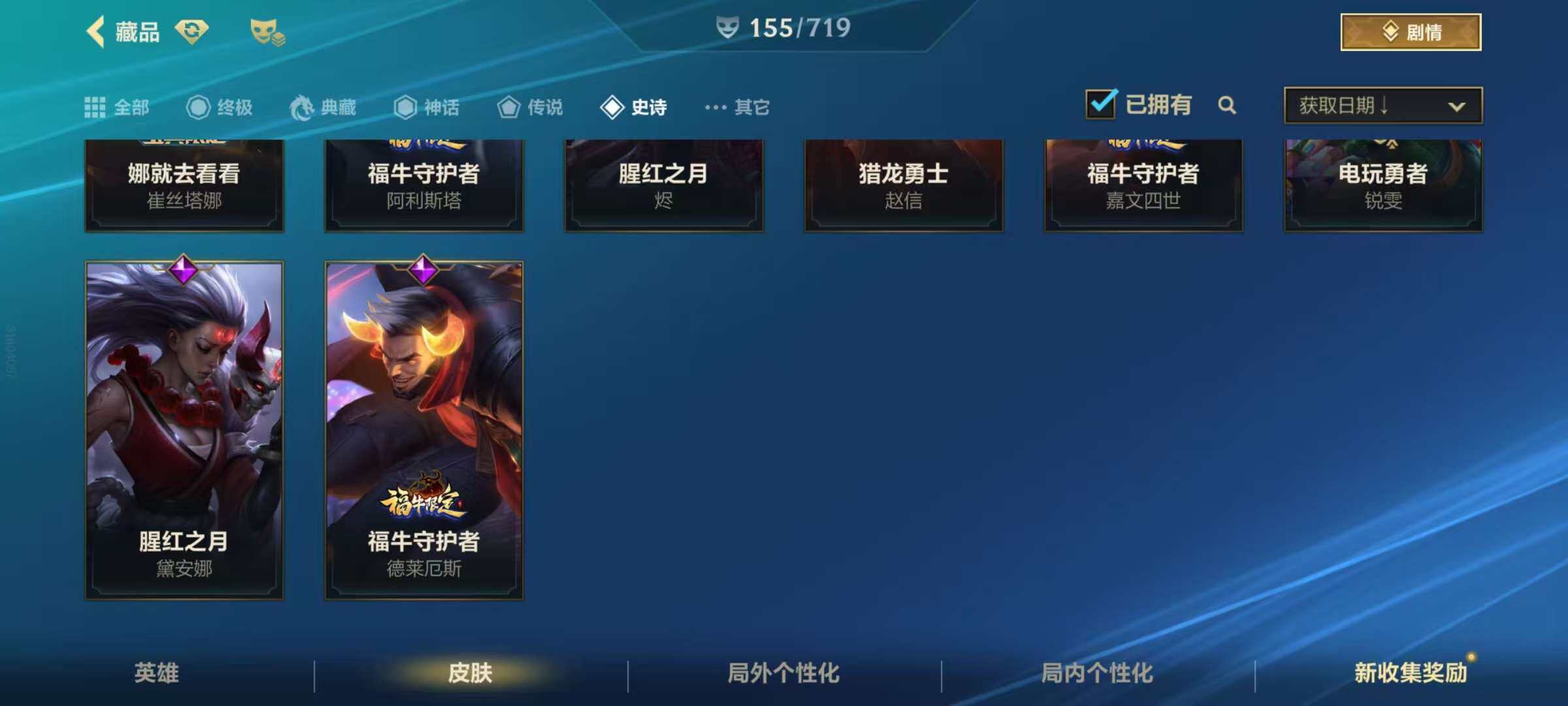 LOMZY31478LOL手游账号详情图16