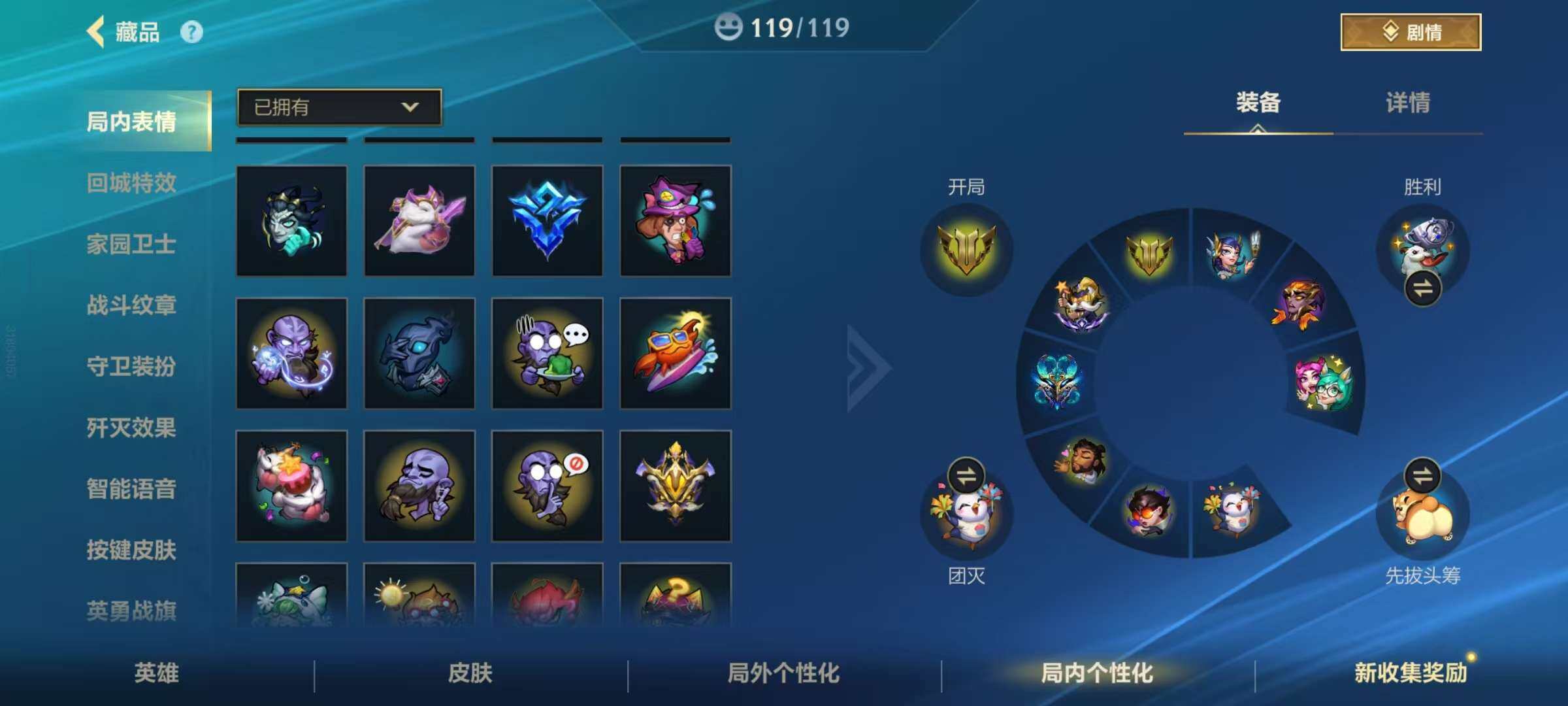 LOMZY31478LOL手游账号详情图17