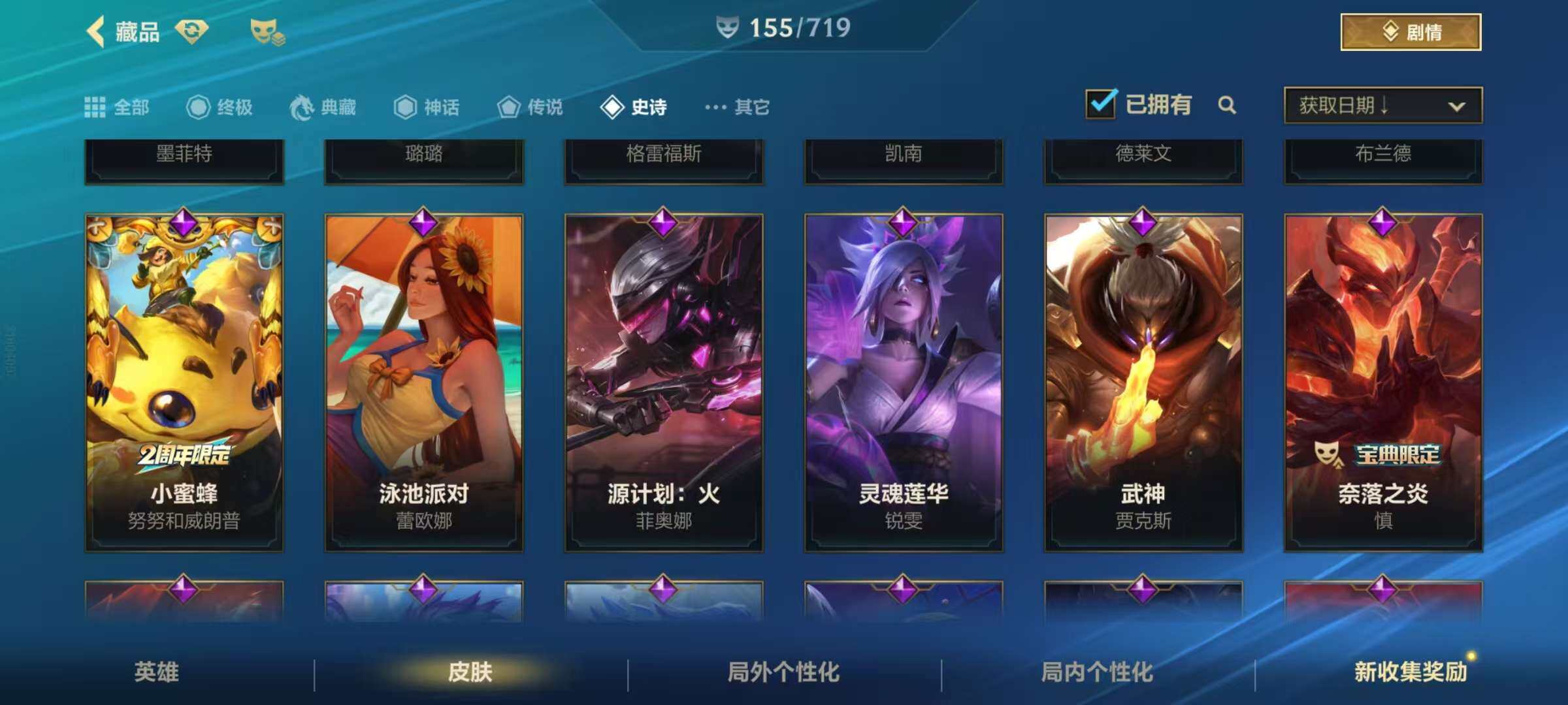 LOMZY31478LOL手游账号详情图21