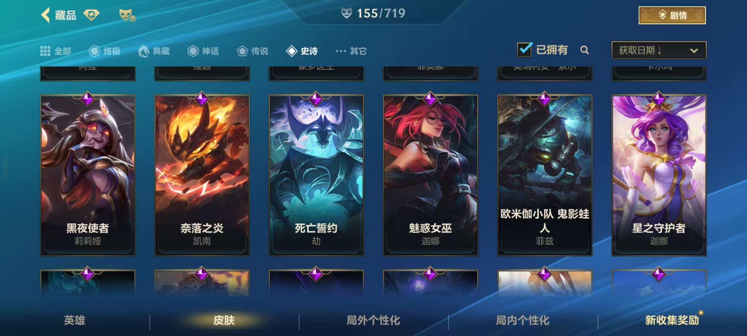 LOMZY31478LOL手游账号详情图23