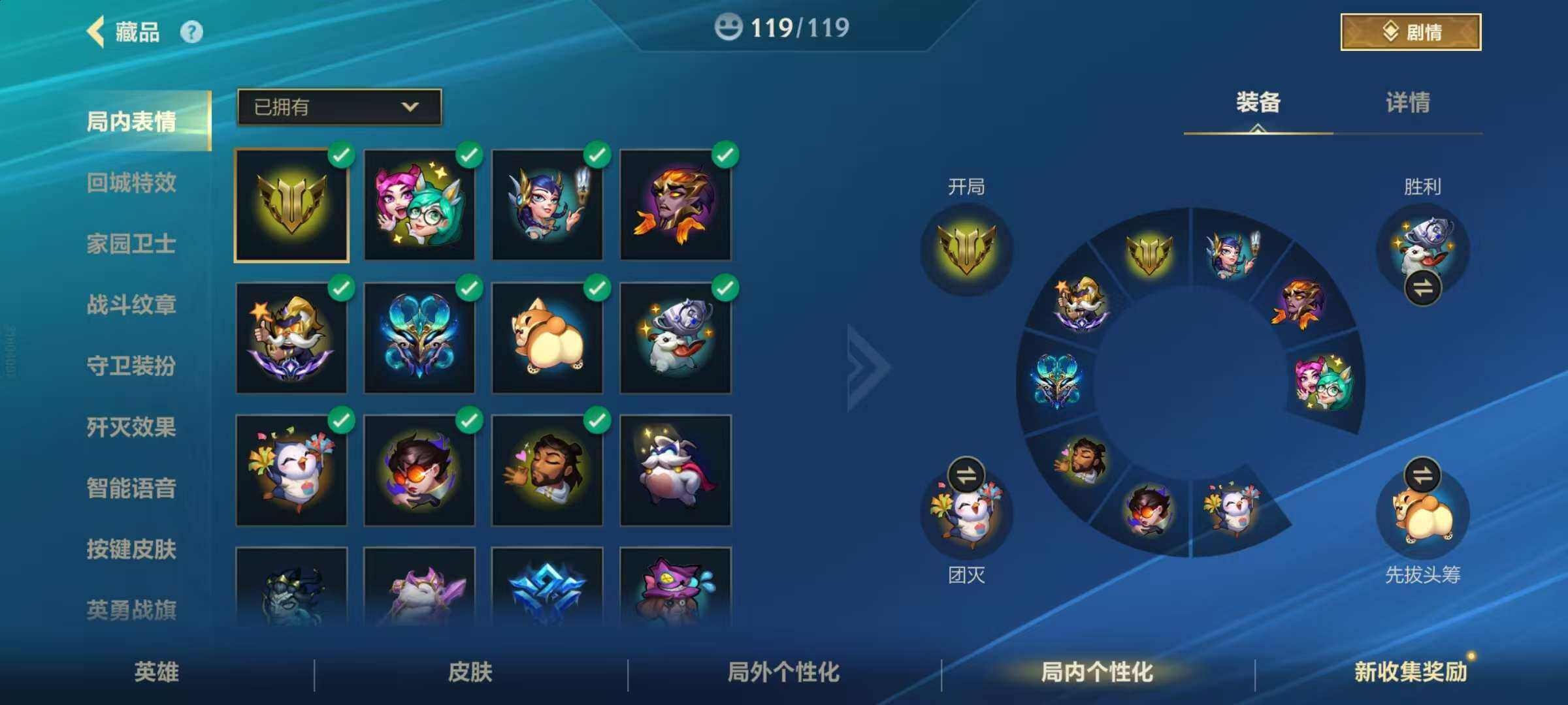 LOMZY31478LOL手游账号详情图25