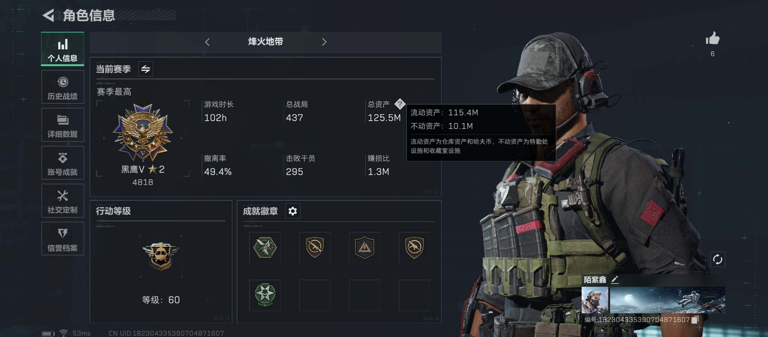 三角洲行动账号QQ[10270270]【Q区三端互通】【可二次】ASYs1674-特勤处：仓库6级/训练中心6级/靶场4级-总资产125M-哈夫币5837w-烽火等级：60级【勾选了部分账号，详细看图，平台认证商家店铺