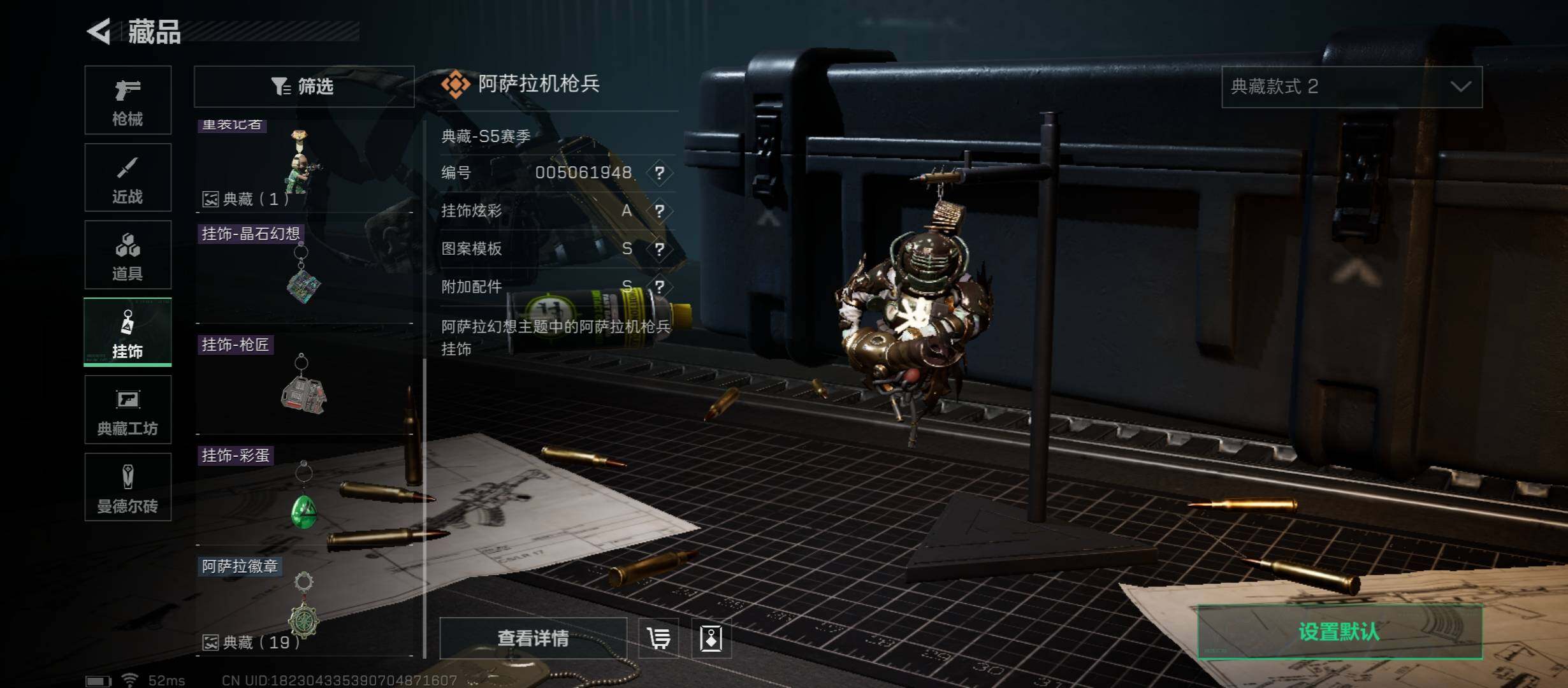SJZYXS312913三角洲行动账号详情图9
