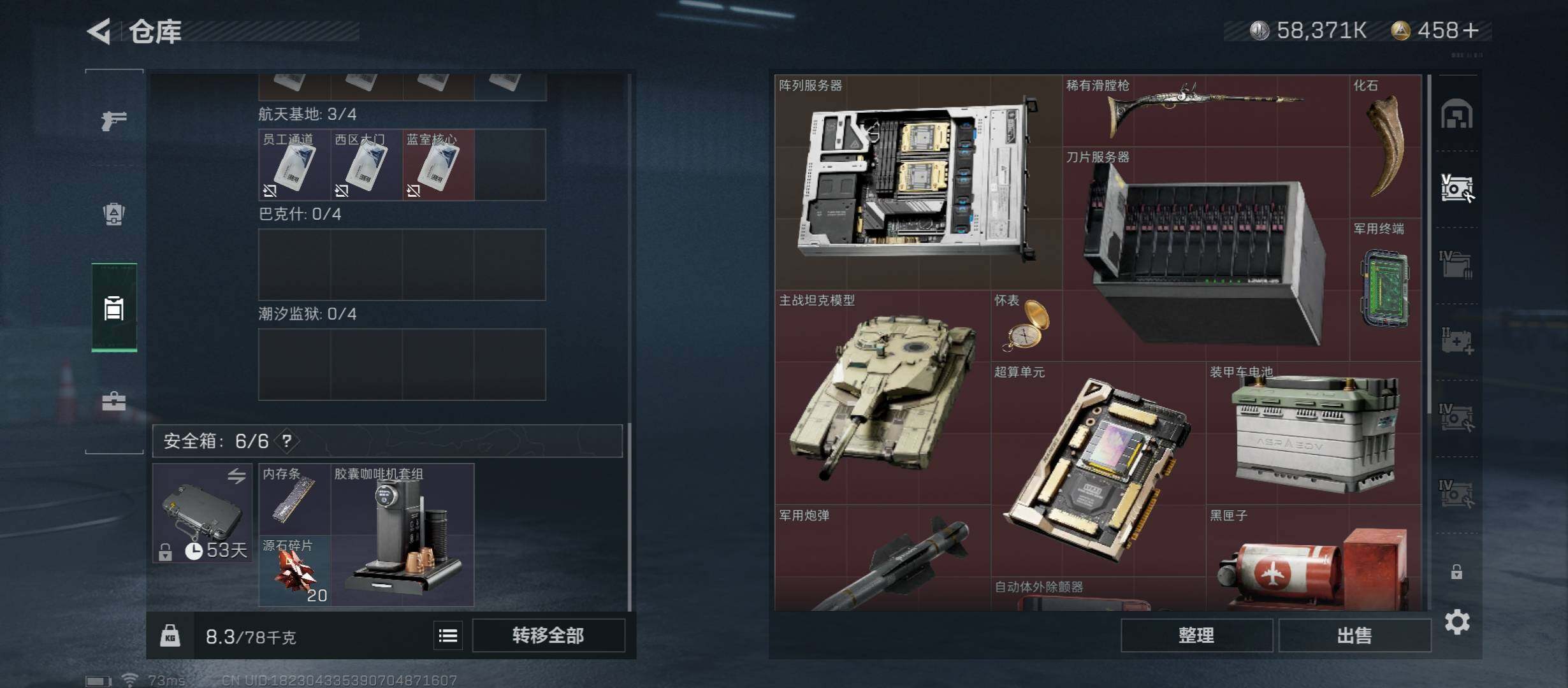 SJZYXS312913三角洲行动账号详情图12