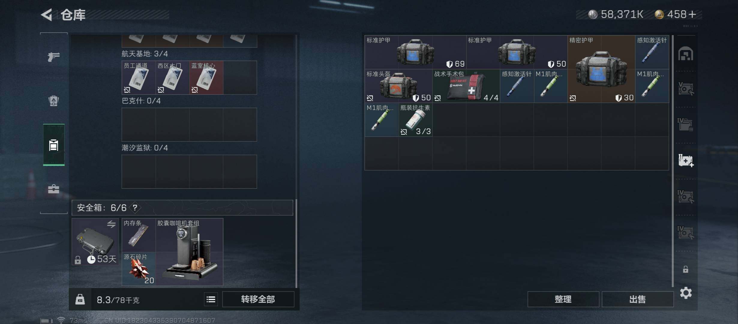 SJZYXS312913三角洲行动账号详情图14
