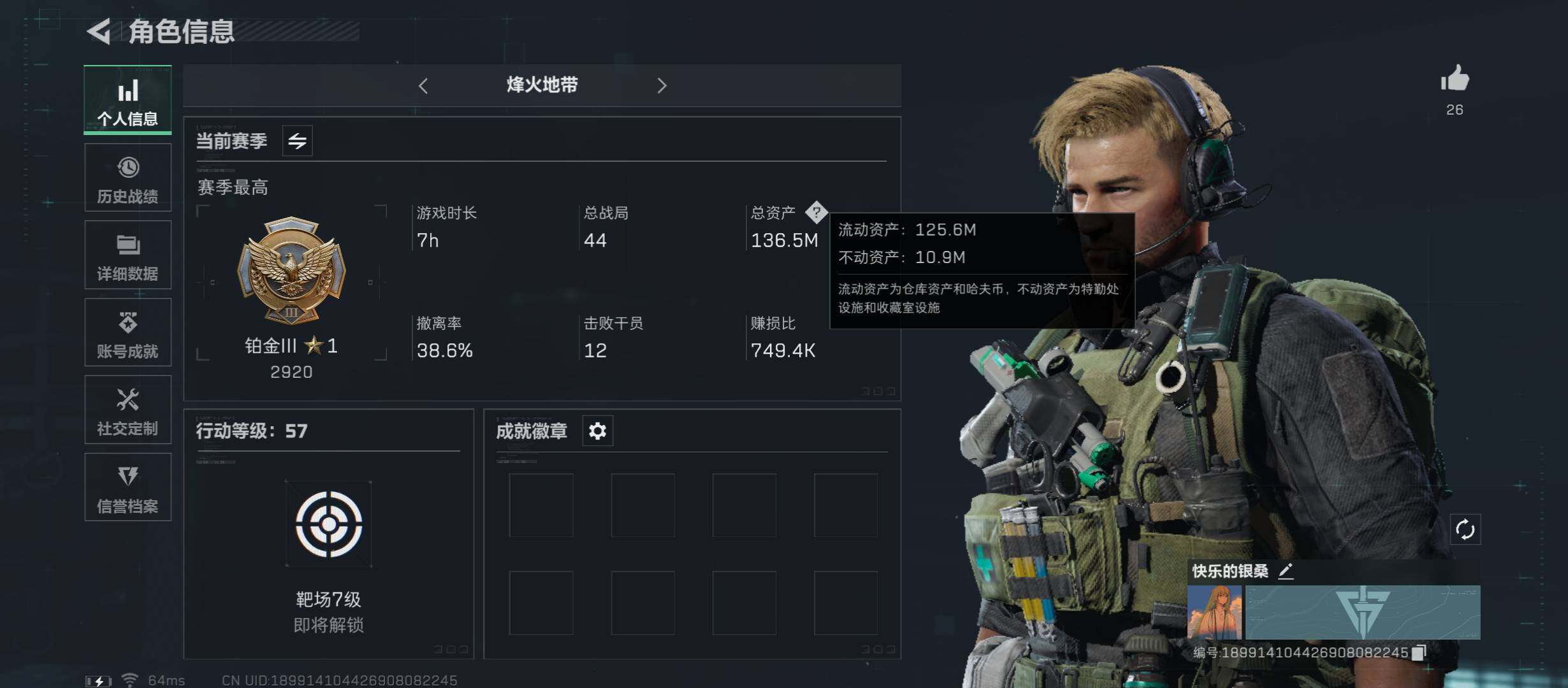 三角洲行动账号QQ[10269911]【Q区三端互通】【可二次】编号-特勤处：仓库7级/训练中心4级/靶场4级-总资产136.5M-哈夫币8006w-烽火等级：57级【勾选了部分账号，详细看图，平台认证商家店铺，保证金