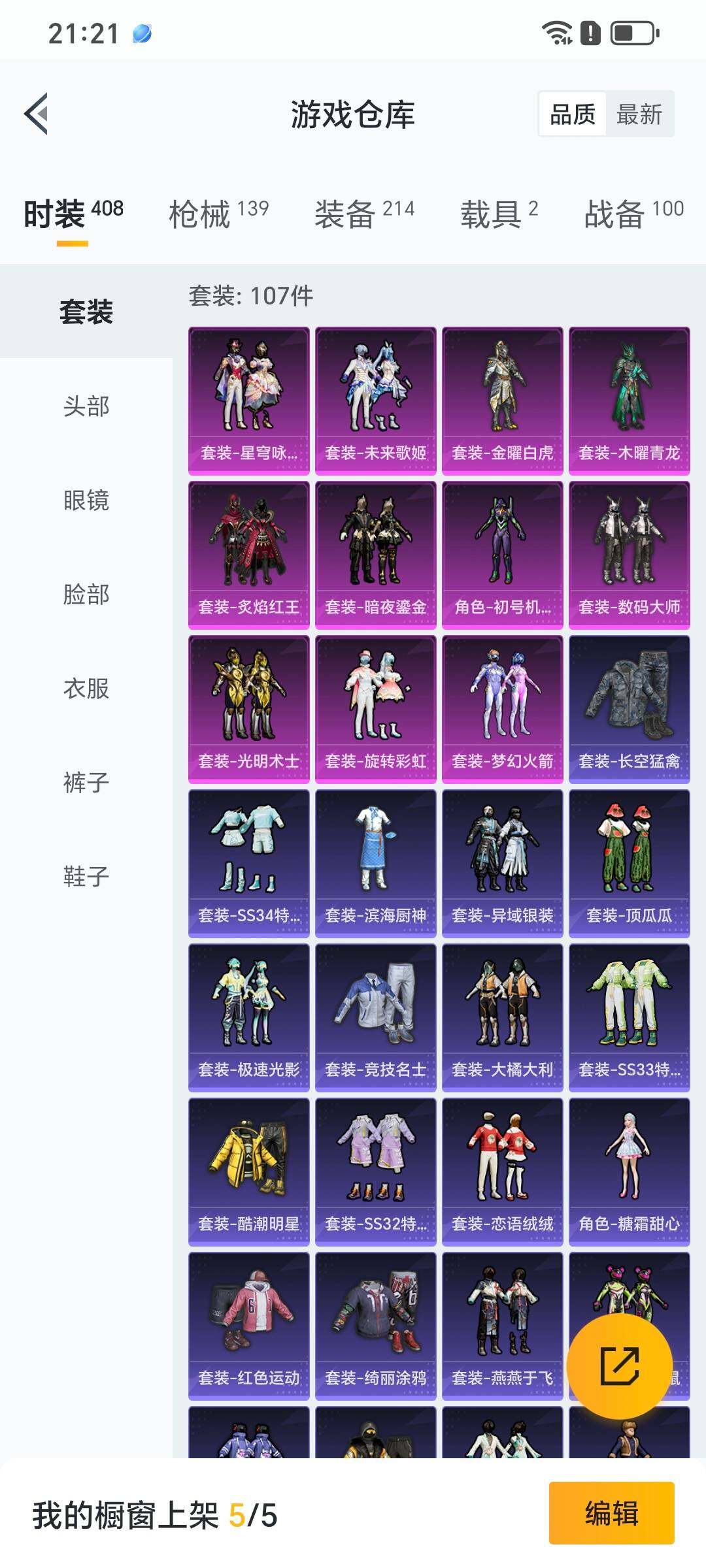 HPYXS3289585和平精英账号详情图5 HPYXS3289585和平精英账号详情图5