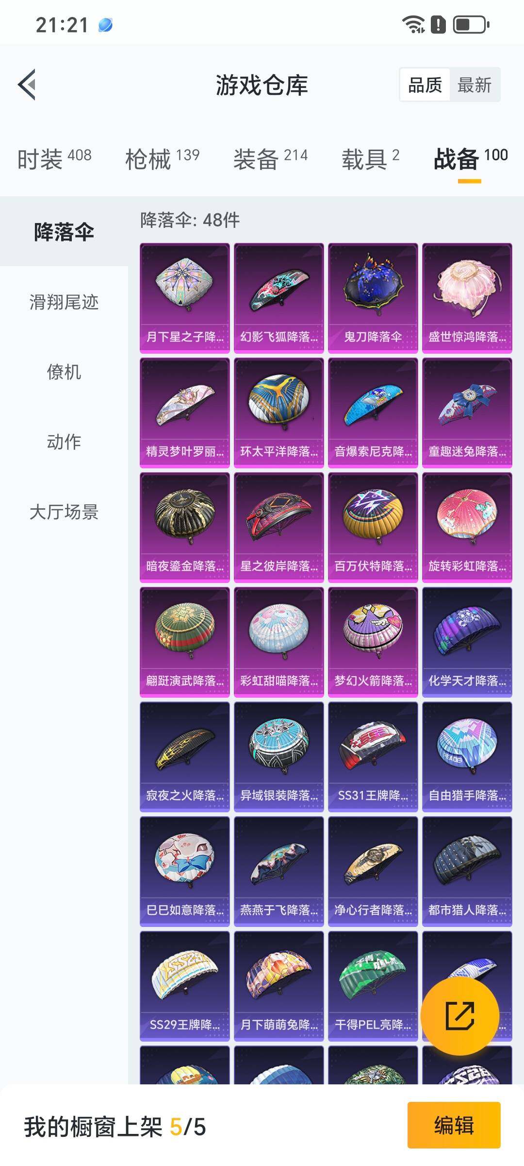 HPYXS3289585和平精英账号详情图6 HPYXS3289585和平精英账号详情图6