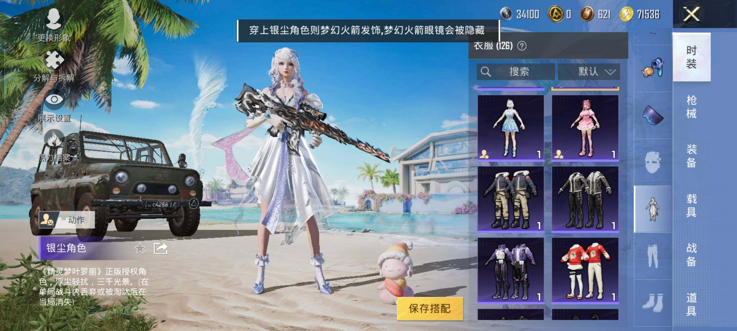 HPYXS3289585和平精英账号详情图14 HPYXS3289585和平精英账号详情图14