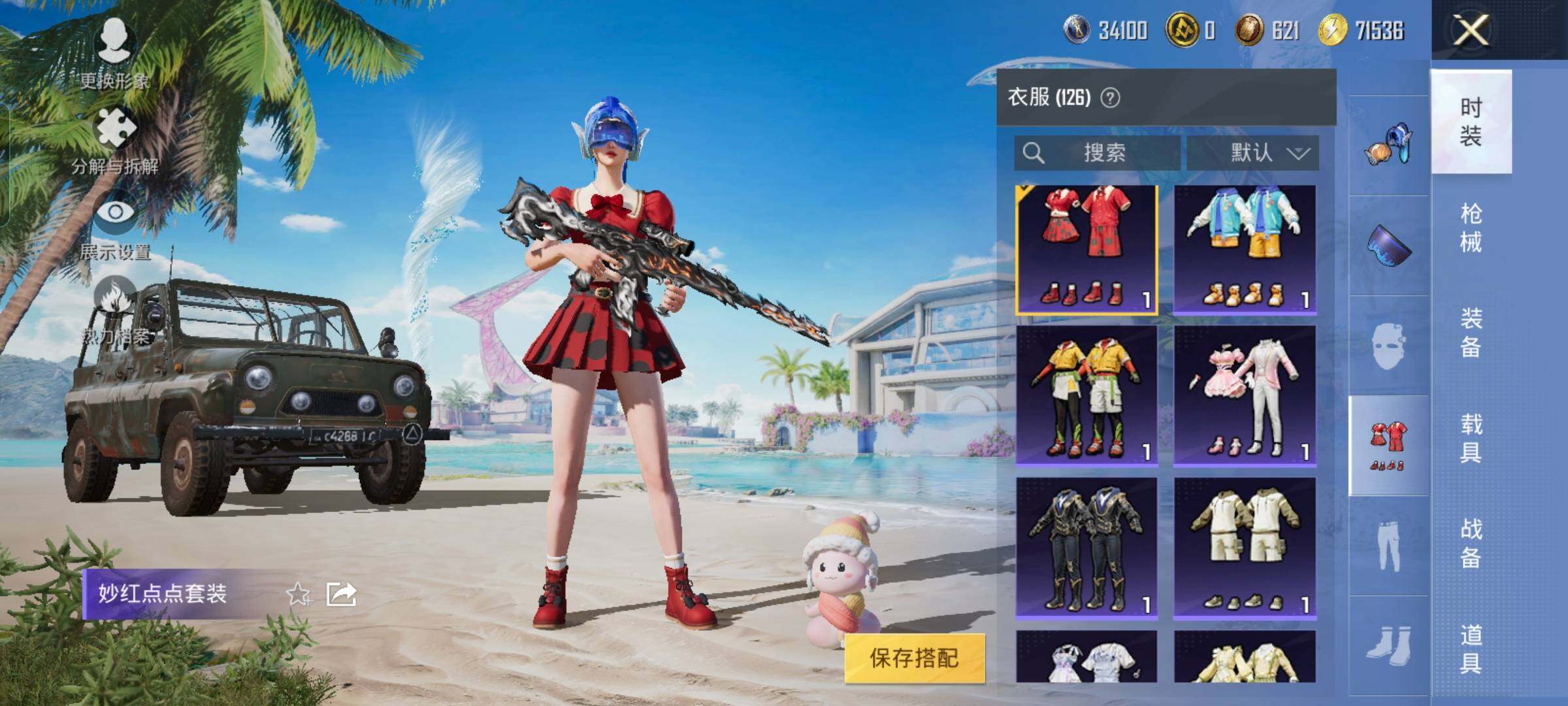 HPYXS3289585和平精英账号详情图19 HPYXS3289585和平精英账号详情图19