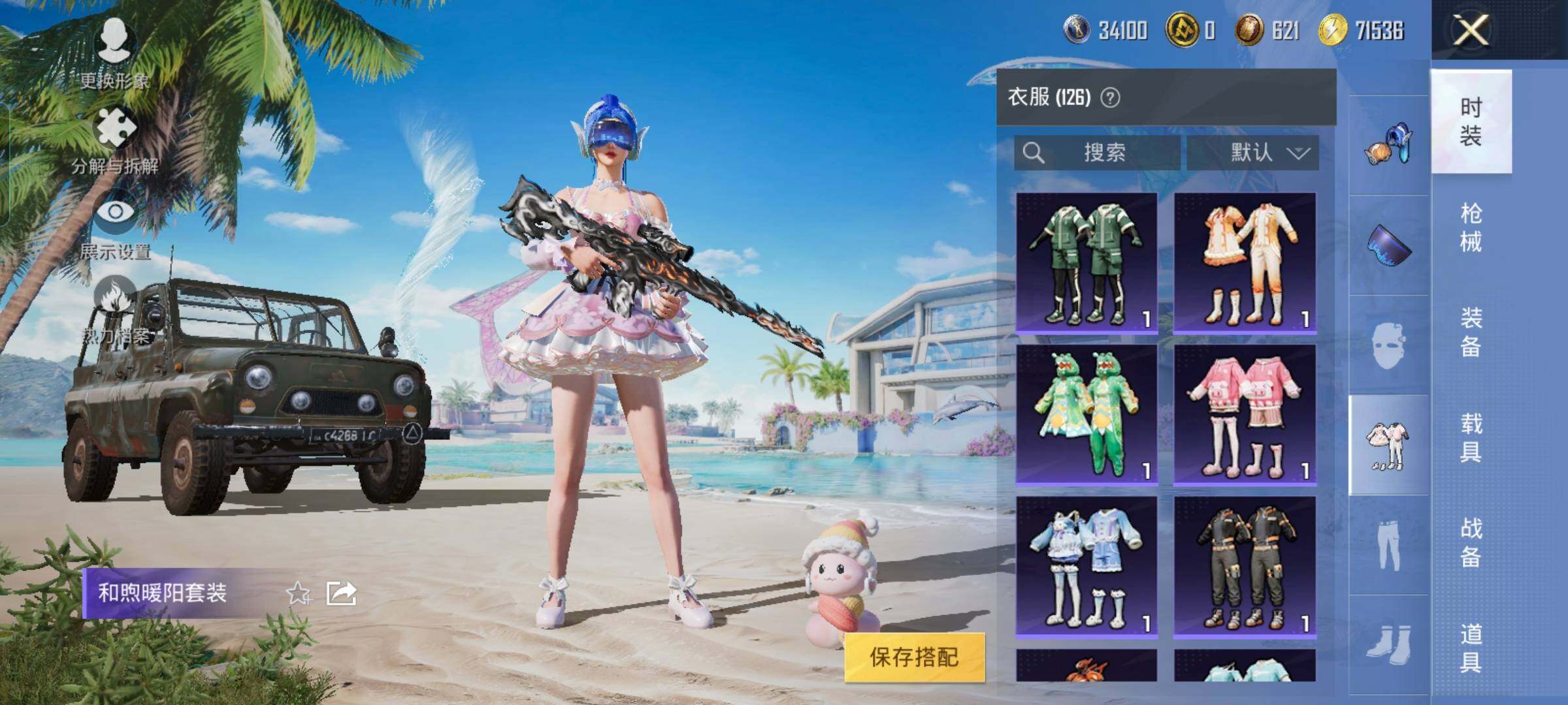 HPYXS3289585和平精英账号详情图22 HPYXS3289585和平精英账号详情图22